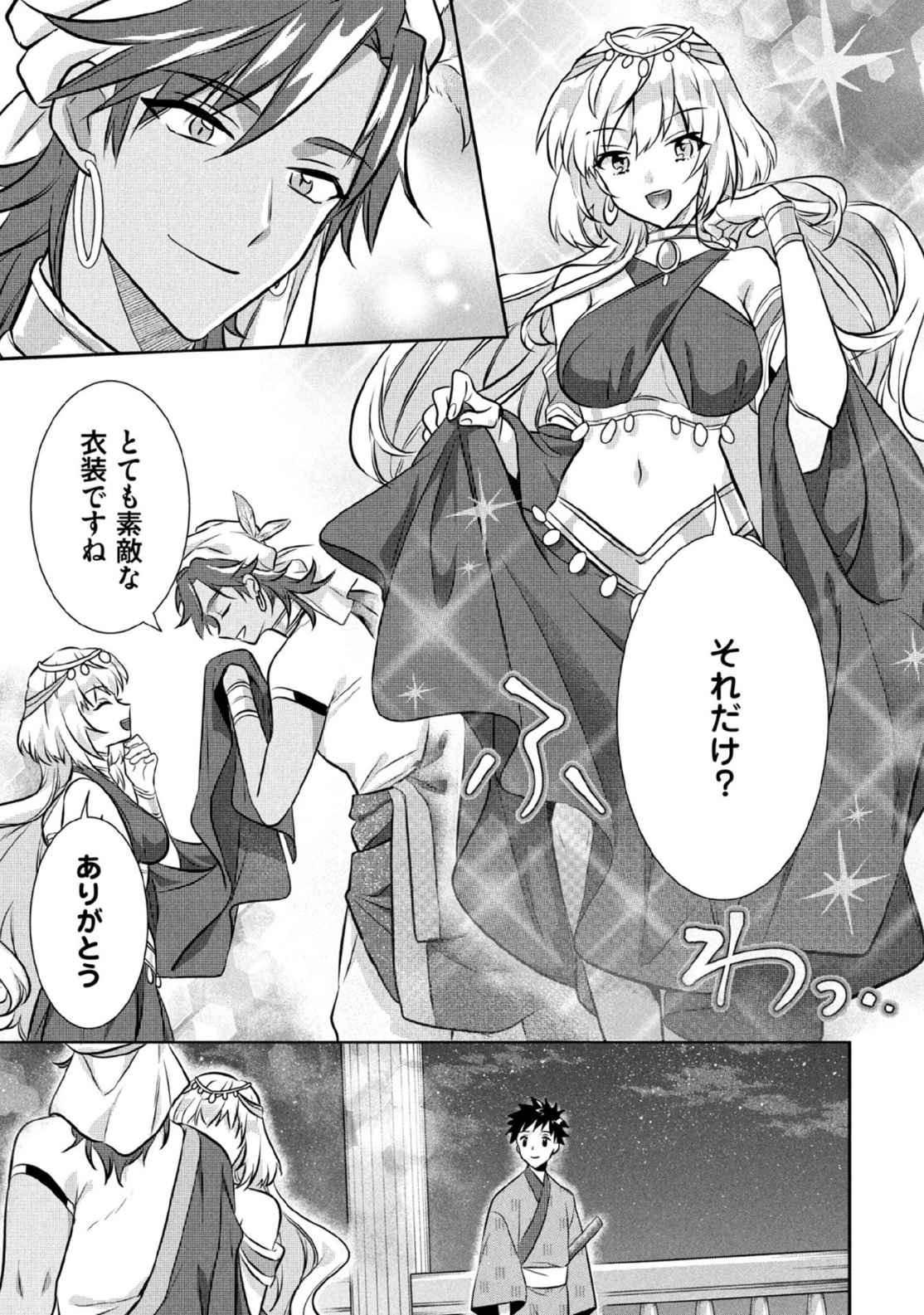 Jimi na Kensei wa Sore Demo Saikyou desu Chap 78 - Next Chap 79