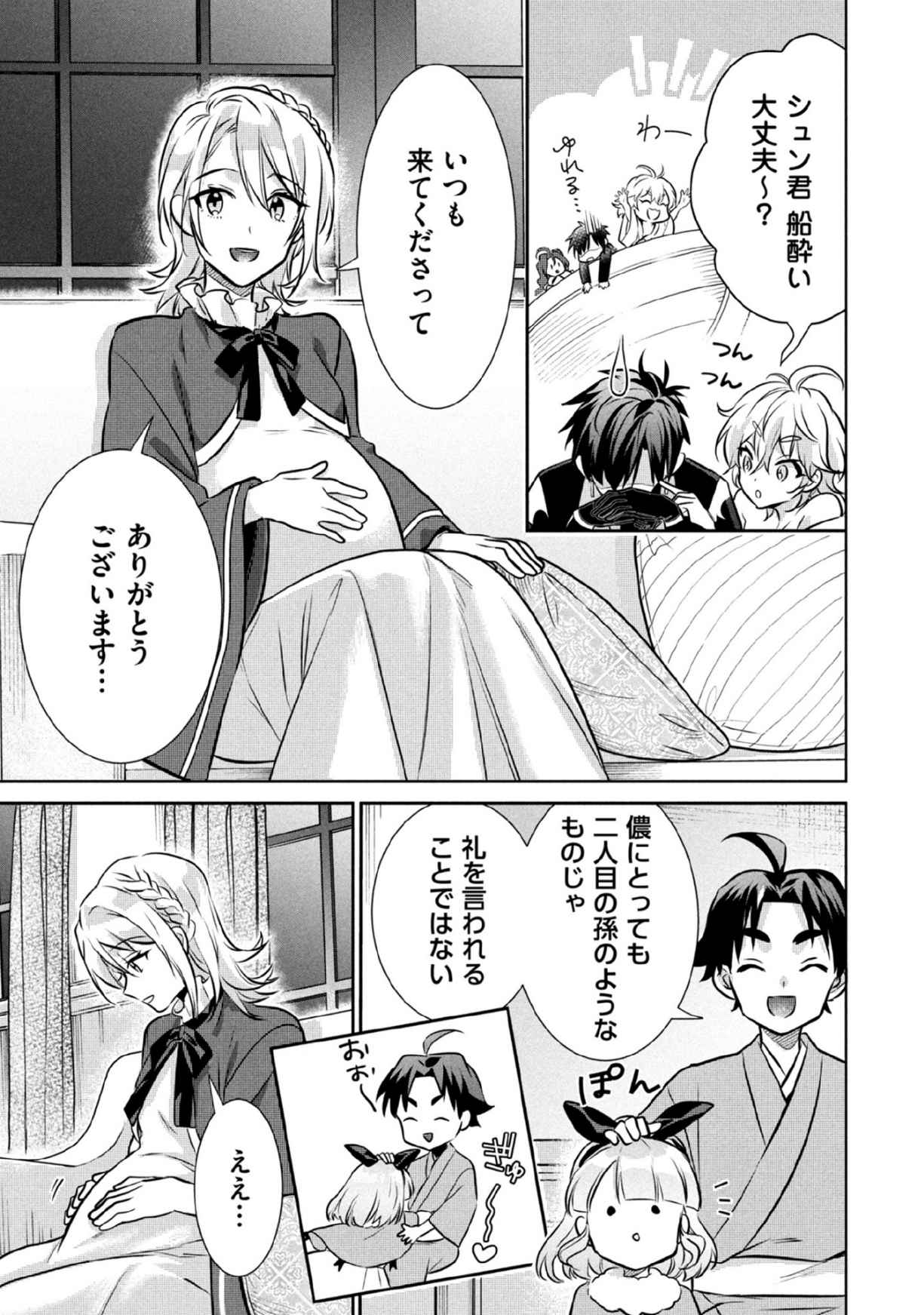 Jimi na Kensei wa Sore Demo Saikyou desu Chap 78 - Next Chap 79