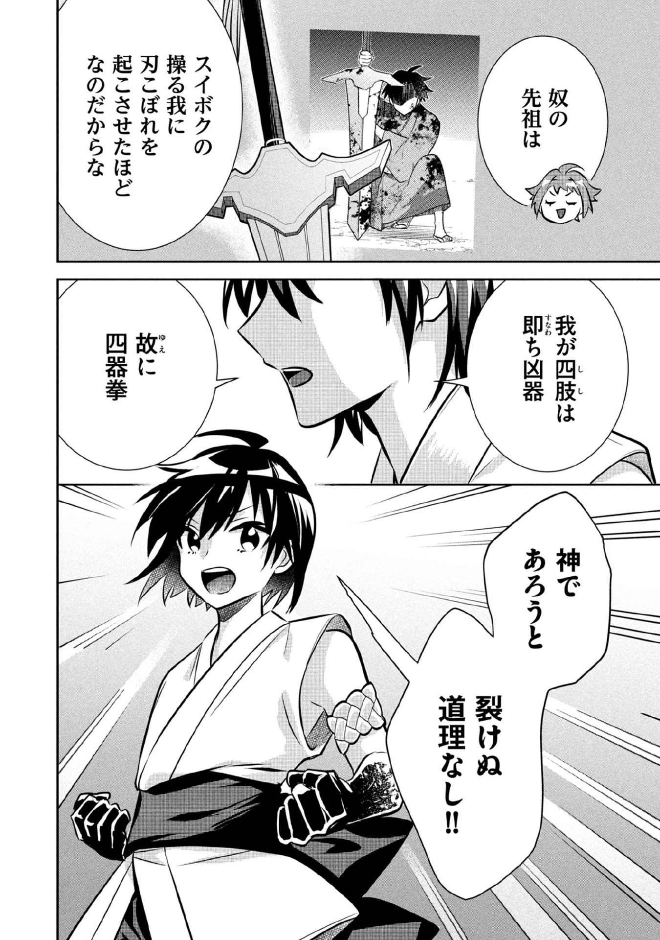 Jimi na Kensei wa Sore Demo Saikyou desu Chap 79 - Next Chap 80