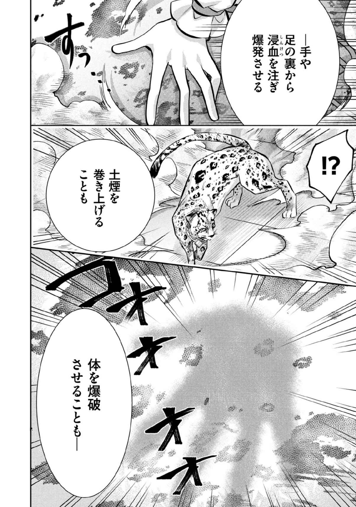 Jimi na Kensei wa Sore Demo Saikyou desu Chap 80 - Next Chap 81