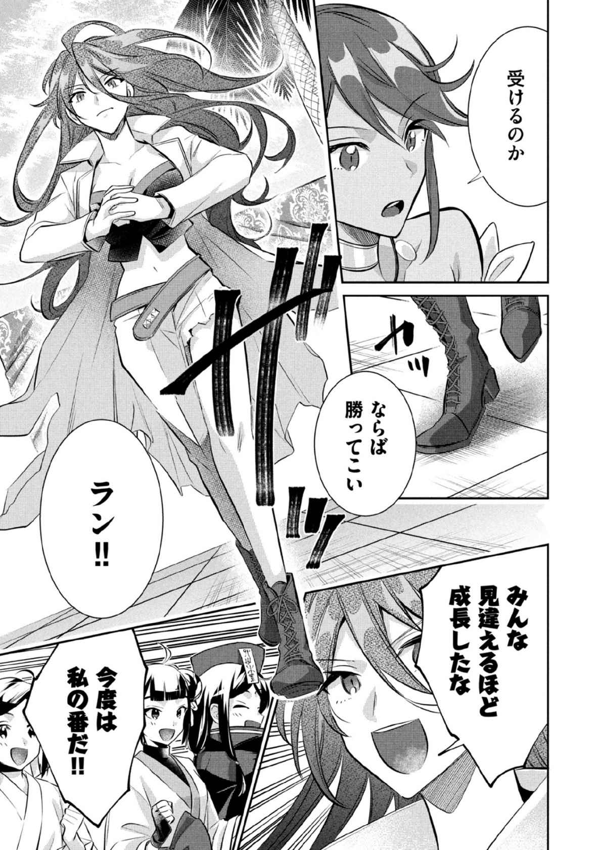 Jimi na Kensei wa Sore Demo Saikyou desu Chap 81 - Next Chap 82