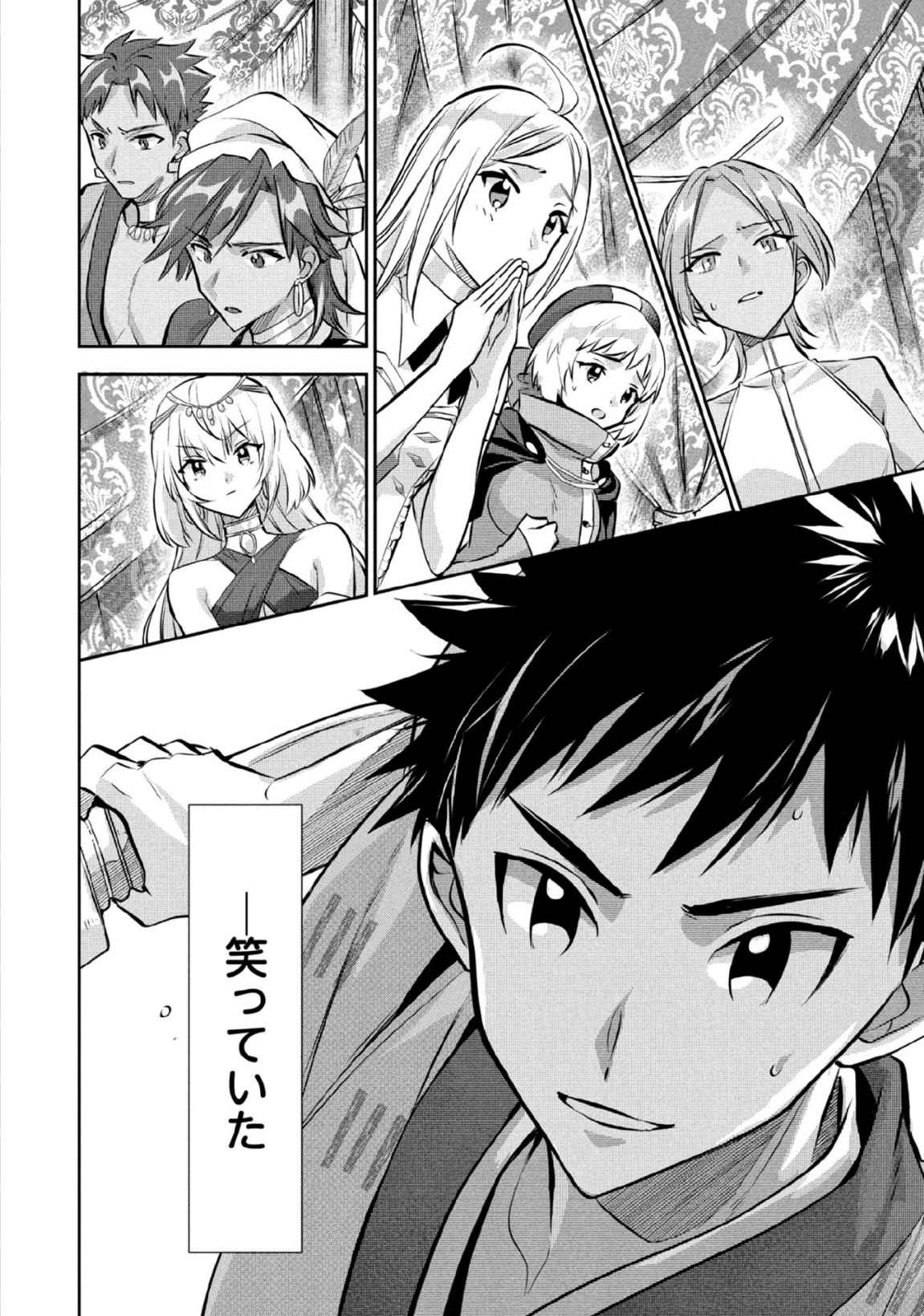 Jimi na Kensei wa Sore Demo Saikyou desu Chap 82 - Next Chap 83