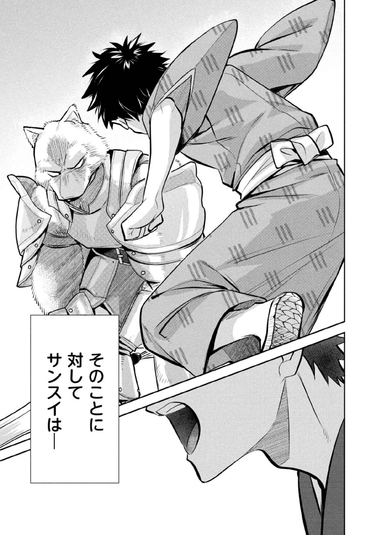 Jimi na Kensei wa Sore Demo Saikyou desu Chap 82 - Next Chap 83