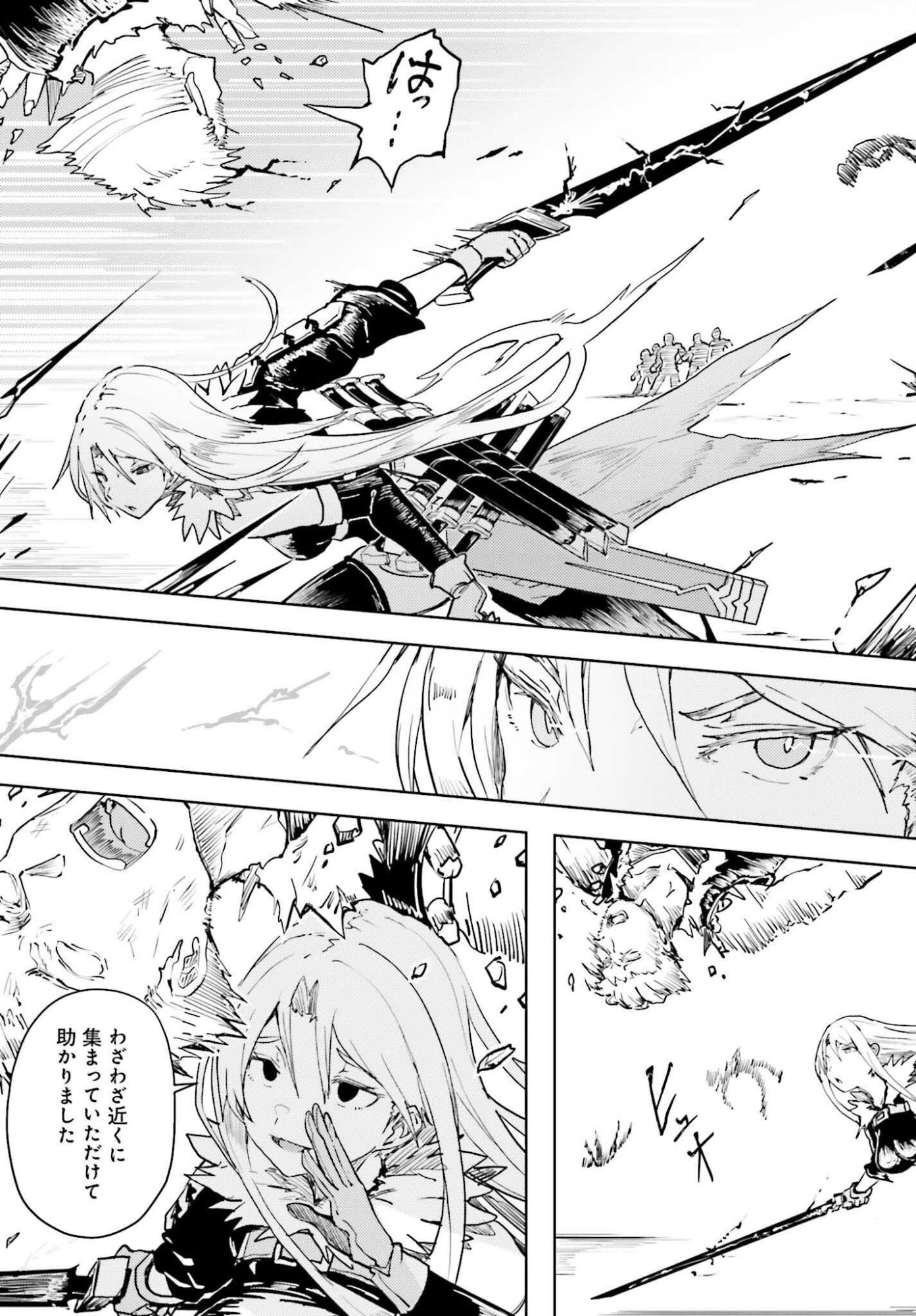 Jinmyaku Cheat de Hajimeru Hitomakase Eiyuutan Chap 44 - Next Chap 45