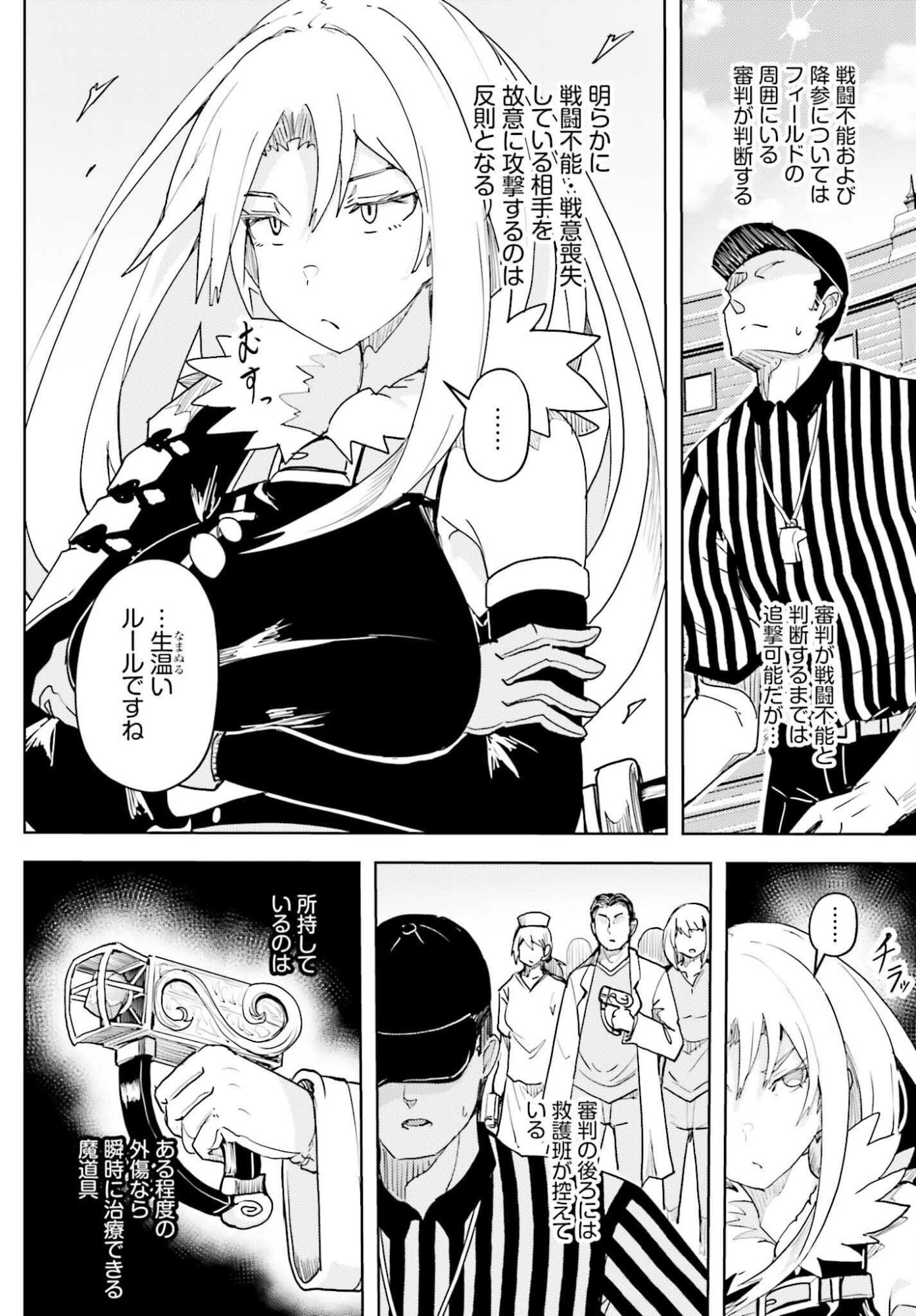 Jinmyaku Cheat de Hajimeru Hitomakase Eiyuutan Chap 44 - Next Chap 45