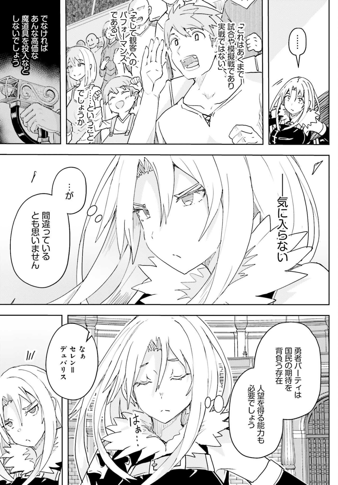 Jinmyaku Cheat de Hajimeru Hitomakase Eiyuutan Chap 44 - Next Chap 45