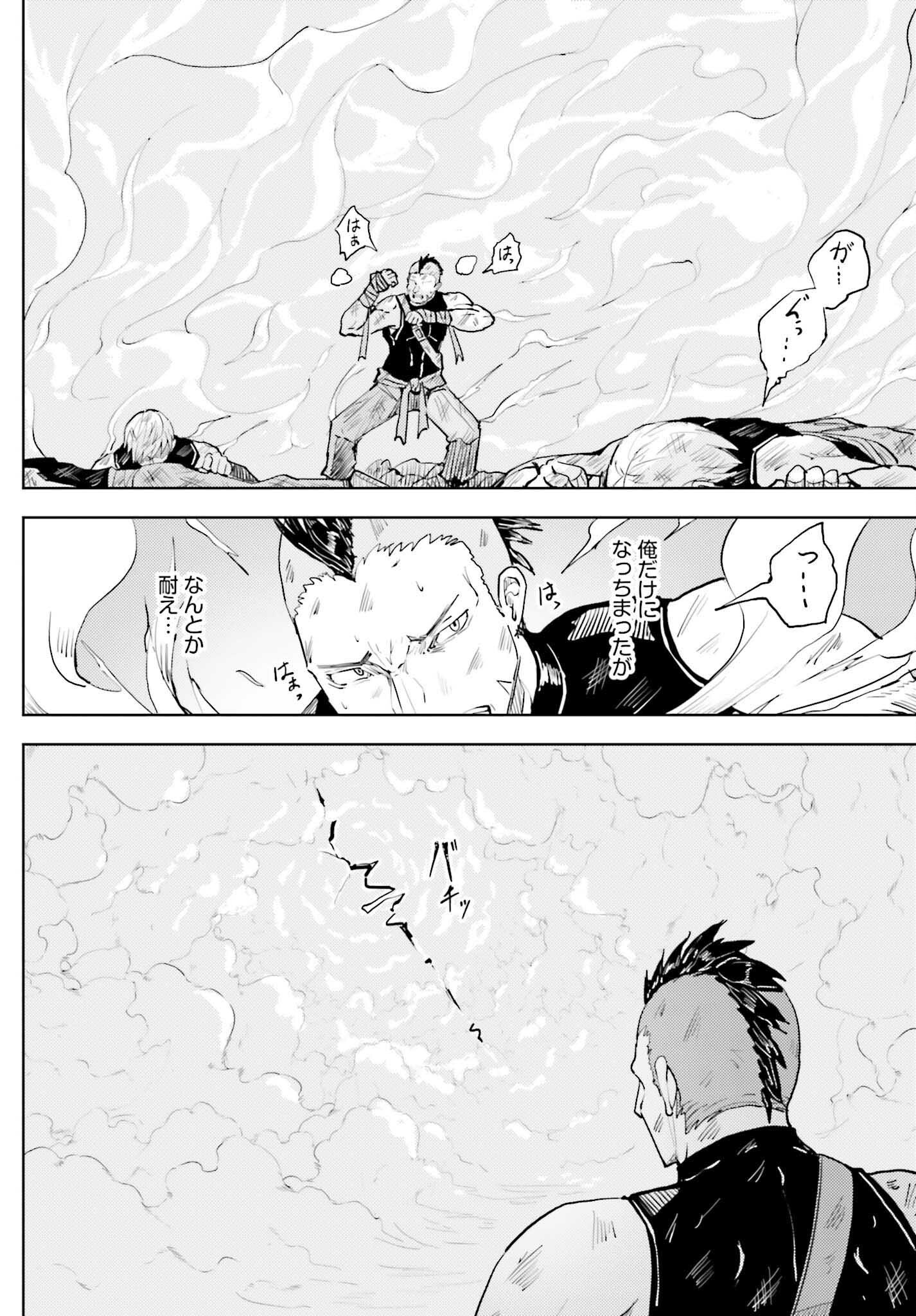 Jinmyaku Cheat de Hajimeru Hitomakase Eiyuutan Chap 44 - Next Chap 45