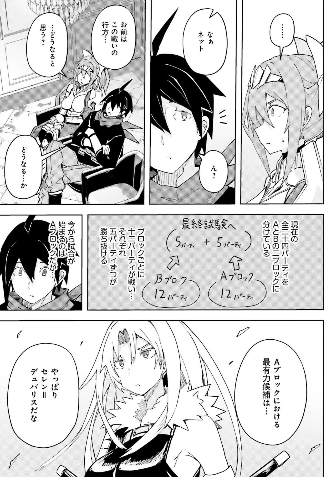 Jinmyaku Cheat de Hajimeru Hitomakase Eiyuutan Chap 44 - Next Chap 45