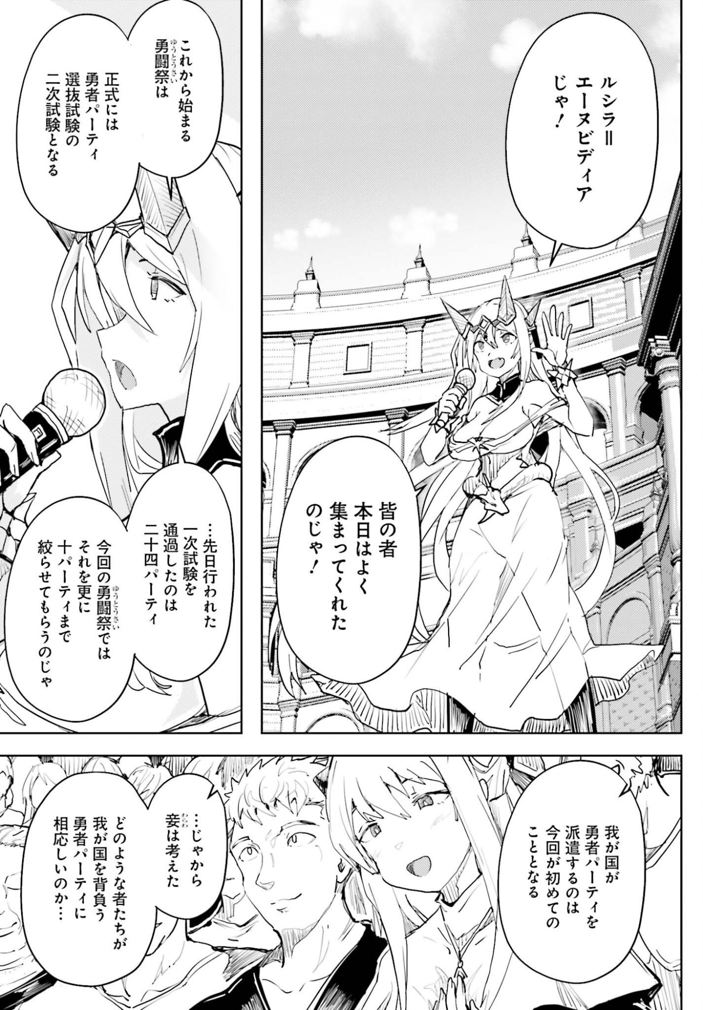 Jinmyaku Cheat de Hajimeru Hitomakase Eiyuutan Chap 43 - Next Chap 44