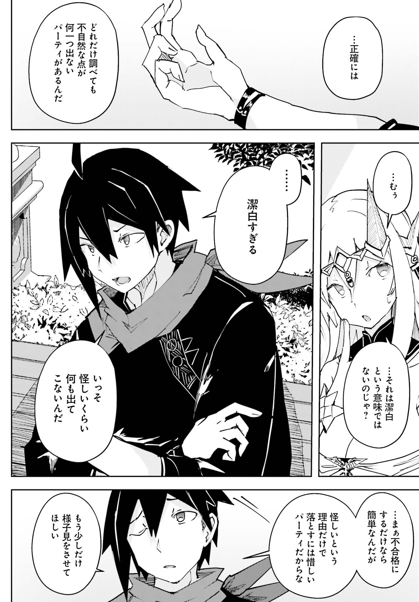 Jinmyaku Cheat de Hajimeru Hitomakase Eiyuutan Chap 43 - Next Chap 44