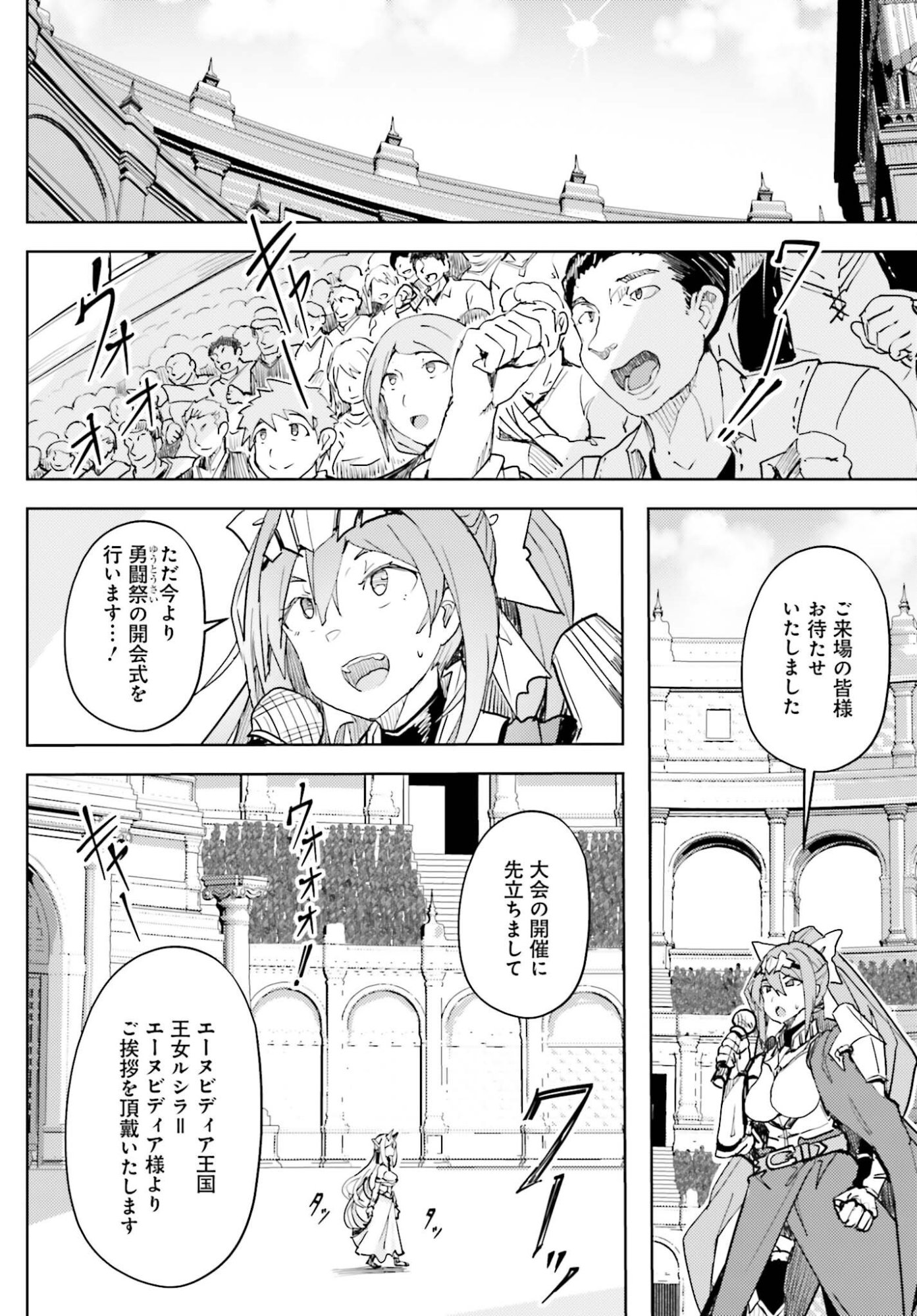 Jinmyaku Cheat de Hajimeru Hitomakase Eiyuutan Chap 43 - Next Chap 44