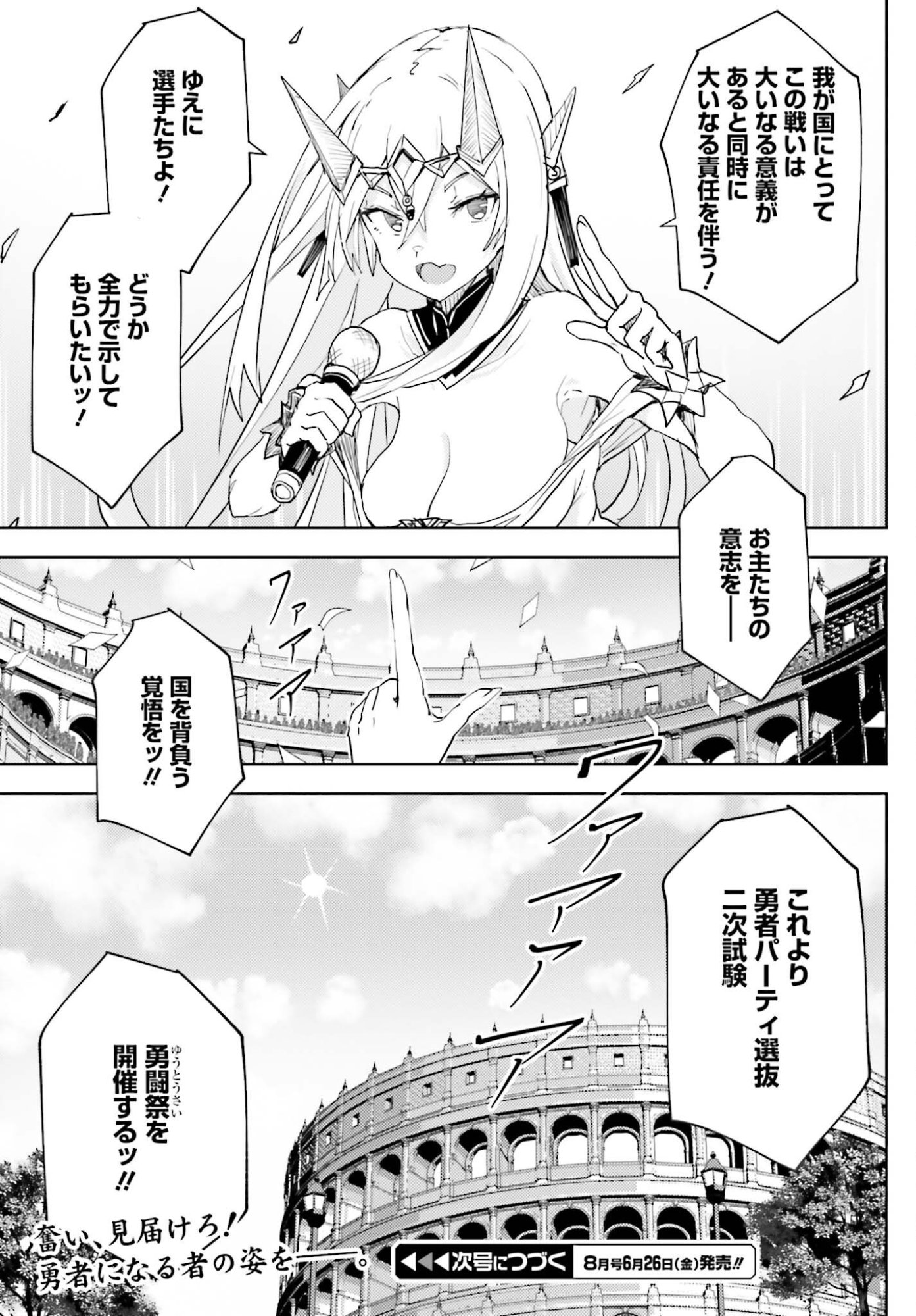 Jinmyaku Cheat de Hajimeru Hitomakase Eiyuutan Chap 43 - Next Chap 44