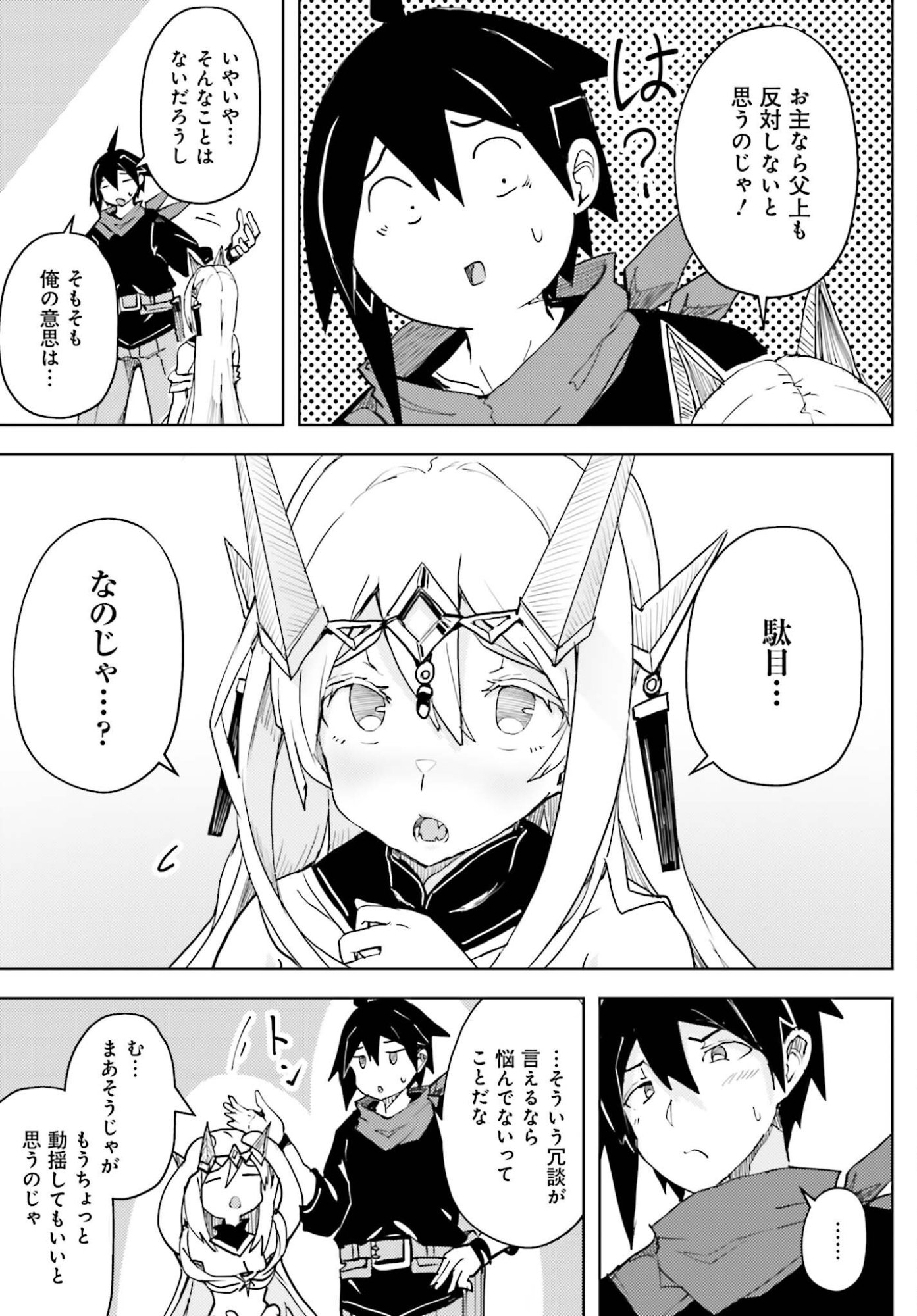 Jinmyaku Cheat de Hajimeru Hitomakase Eiyuutan Chap 43 - Next Chap 44