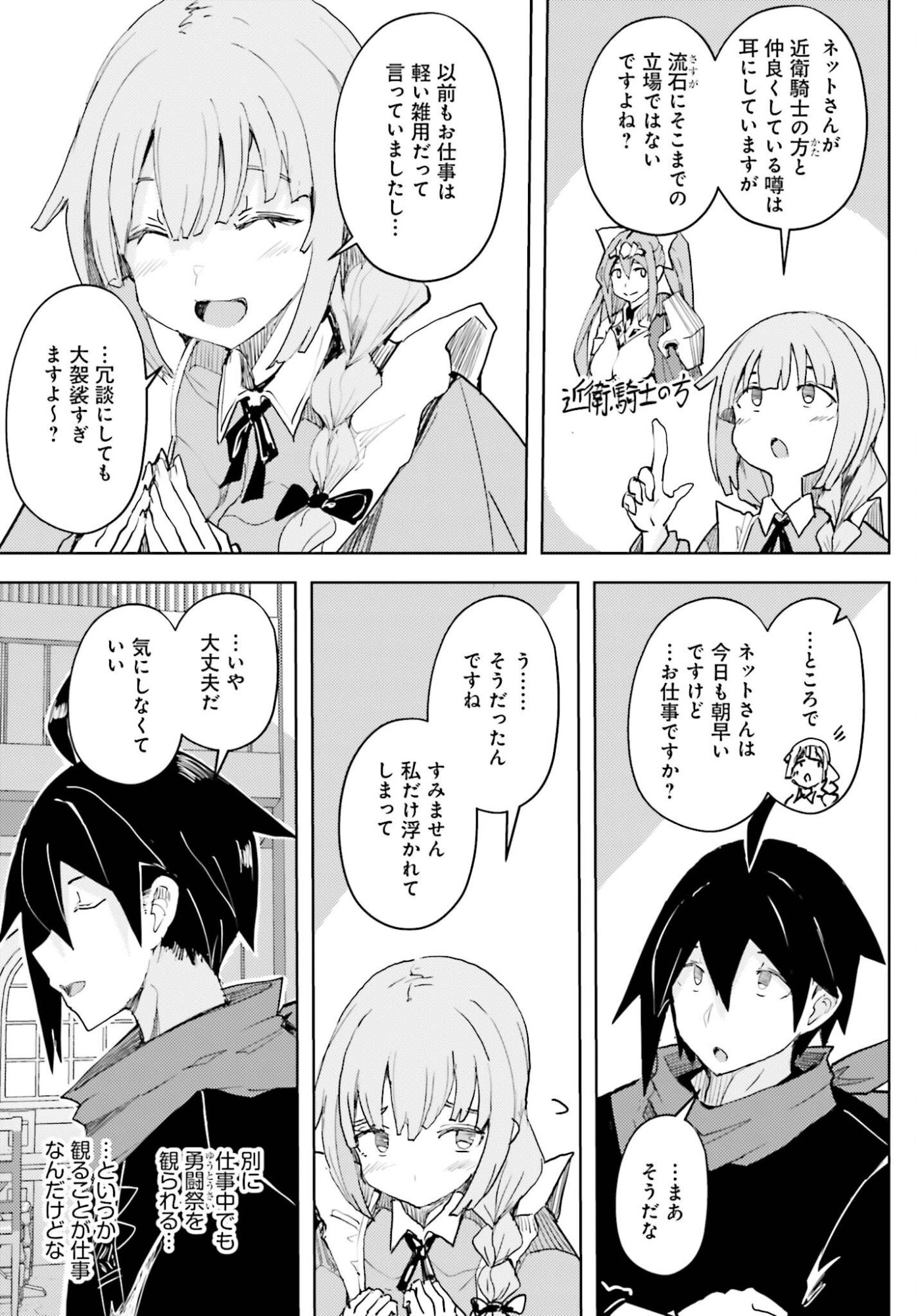 Jinmyaku Cheat de Hajimeru Hitomakase Eiyuutan Chap 43 - Next Chap 44
