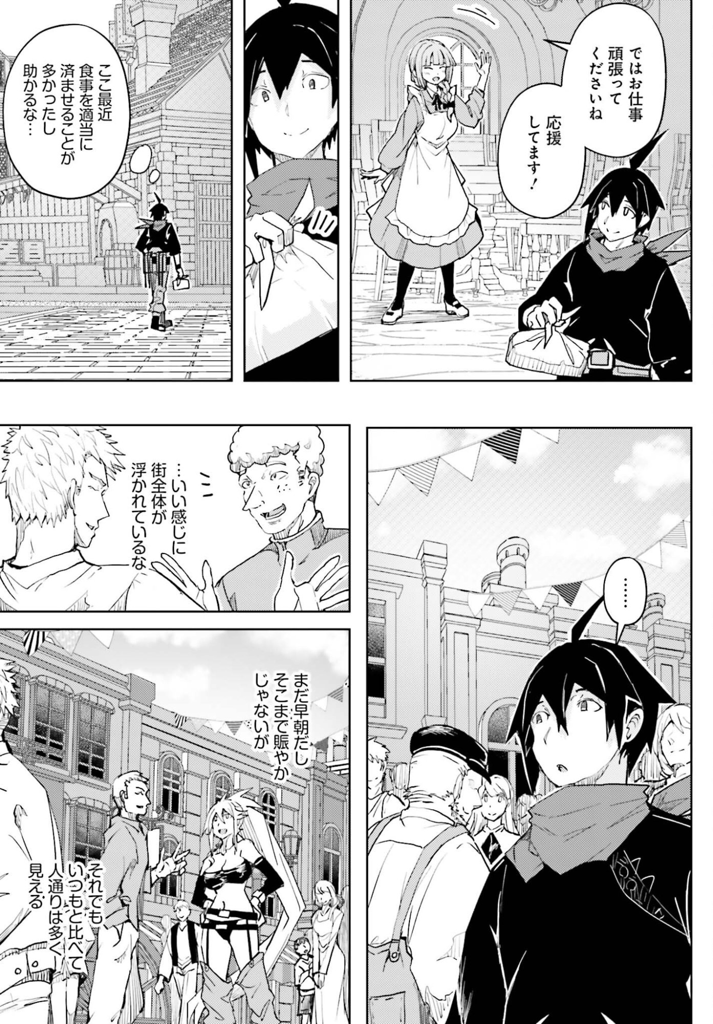 Jinmyaku Cheat de Hajimeru Hitomakase Eiyuutan Chap 43 - Next Chap 44