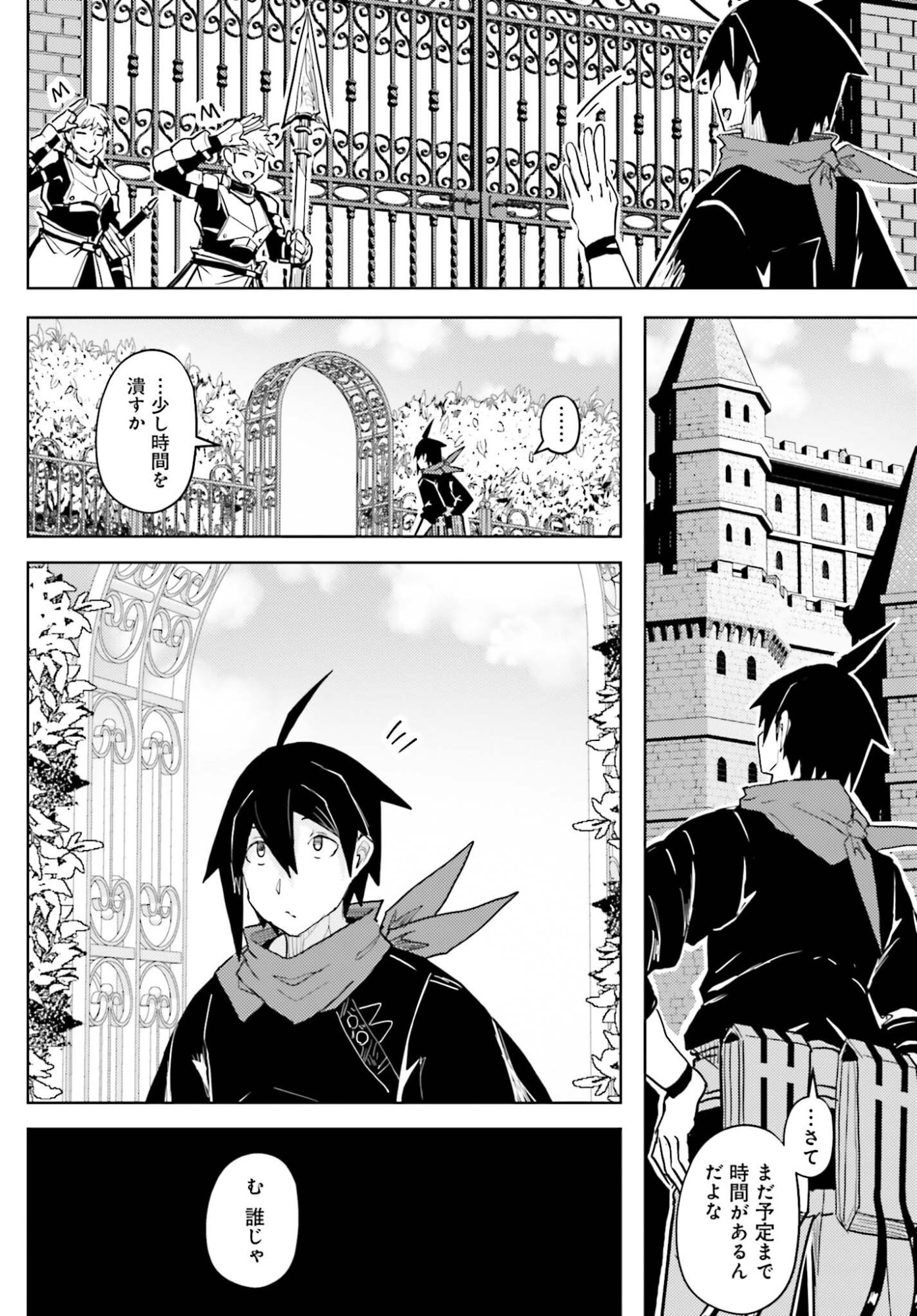 Jinmyaku Cheat de Hajimeru Hitomakase Eiyuutan Chap 43 - Next Chap 44