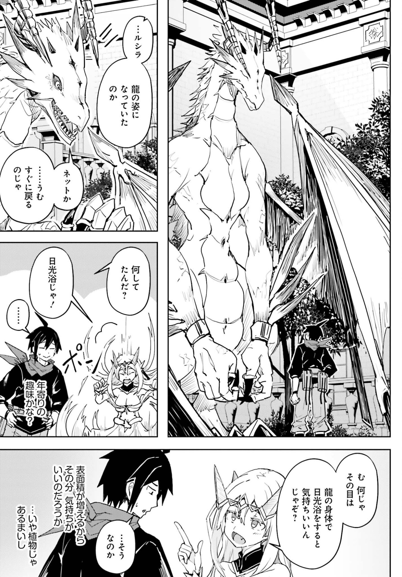 Jinmyaku Cheat de Hajimeru Hitomakase Eiyuutan Chap 43 - Next Chap 44