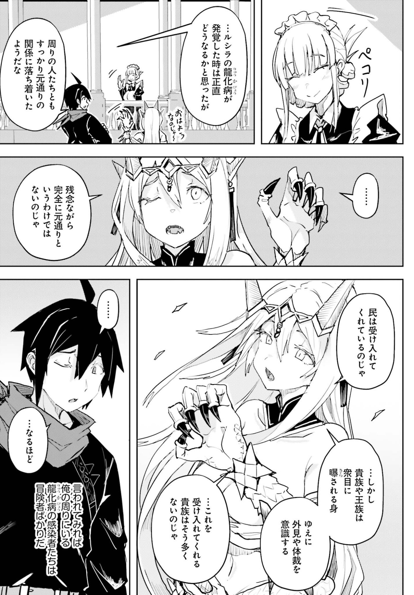 Jinmyaku Cheat de Hajimeru Hitomakase Eiyuutan Chap 43 - Next Chap 44