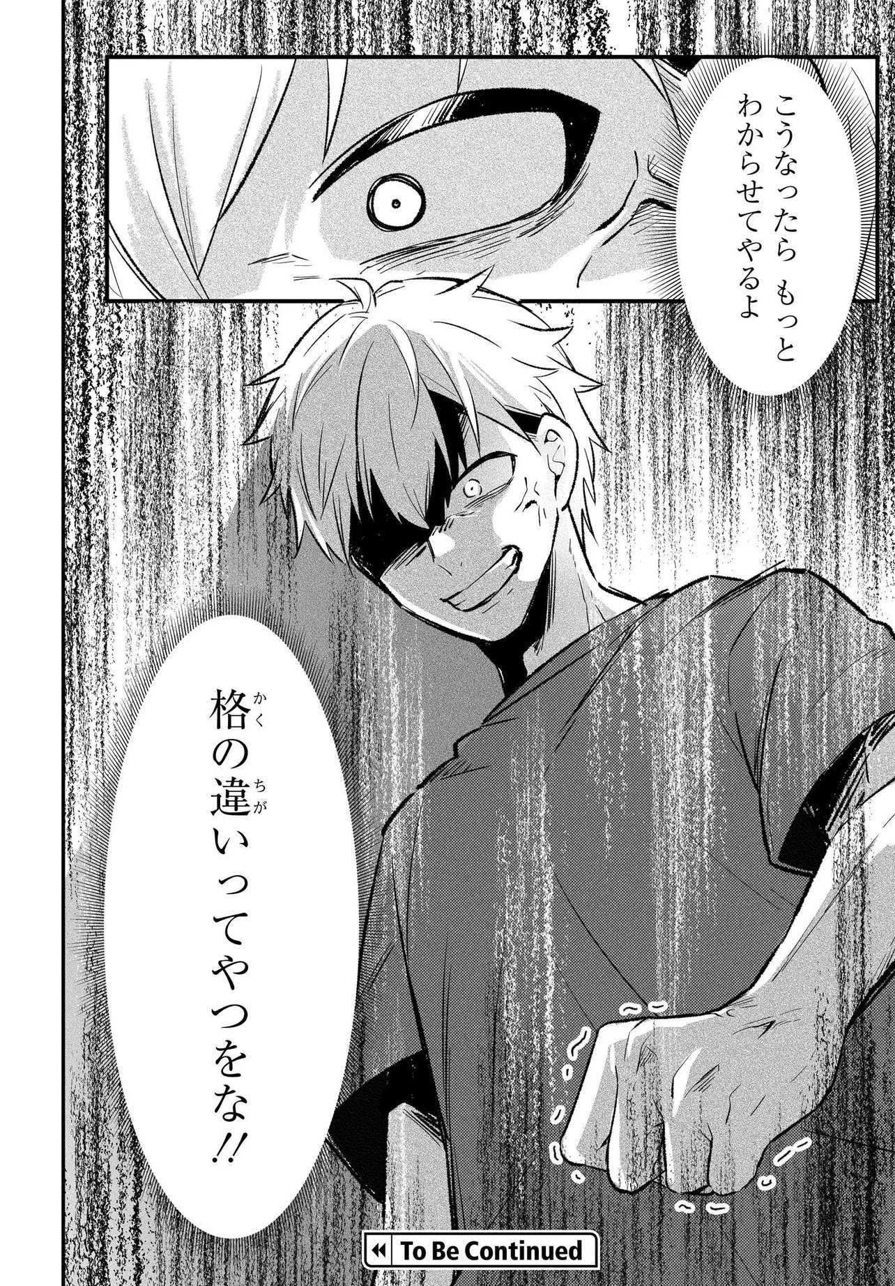 人生逆転 浮気をされ、えん罪を着せられた俺が、学園一の美少女に懐かれる Chap 8.3 - Next Chap 9.3