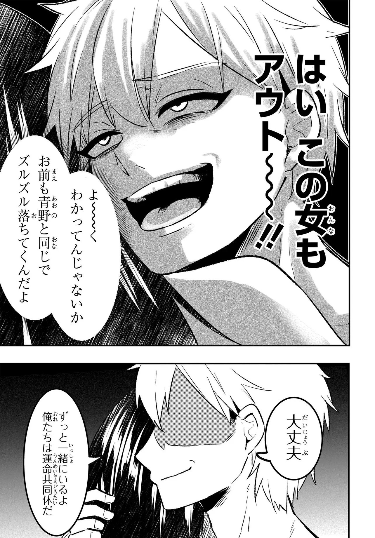 人生逆転 浮気をされ、えん罪を着せられた俺が、学園一の美少女に懐かれる Chap 8.3 - Next Chap 9.3