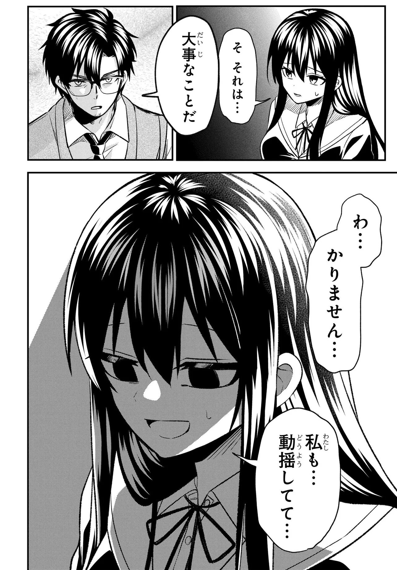 人生逆転 浮気をされ、えん罪を着せられた俺が、学園一の美少女に懐かれる Chap 9 - Next Chap 10