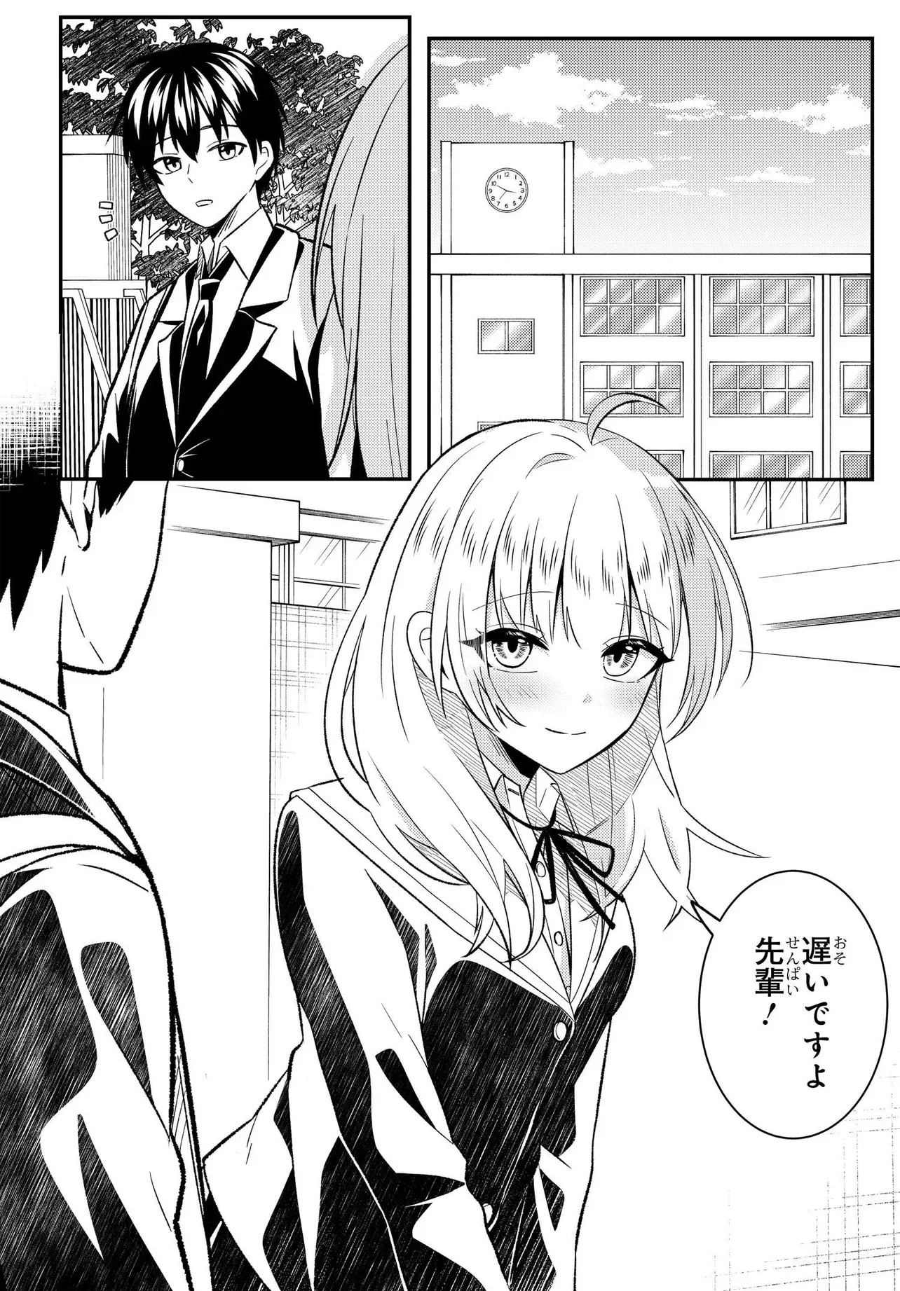 人生逆転 浮気をされ、えん罪を着せられた俺が、学園一の美少女に懐かれる Chap 10.1 - Next Chap 11.1