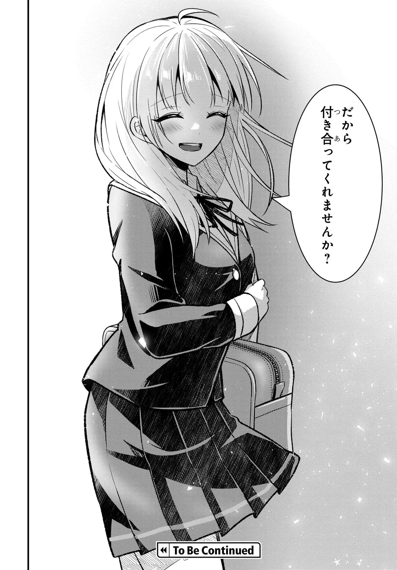 人生逆転 浮気をされ、えん罪を着せられた俺が、学園一の美少女に懐かれる Chap 10.1 - Next Chap 11.1