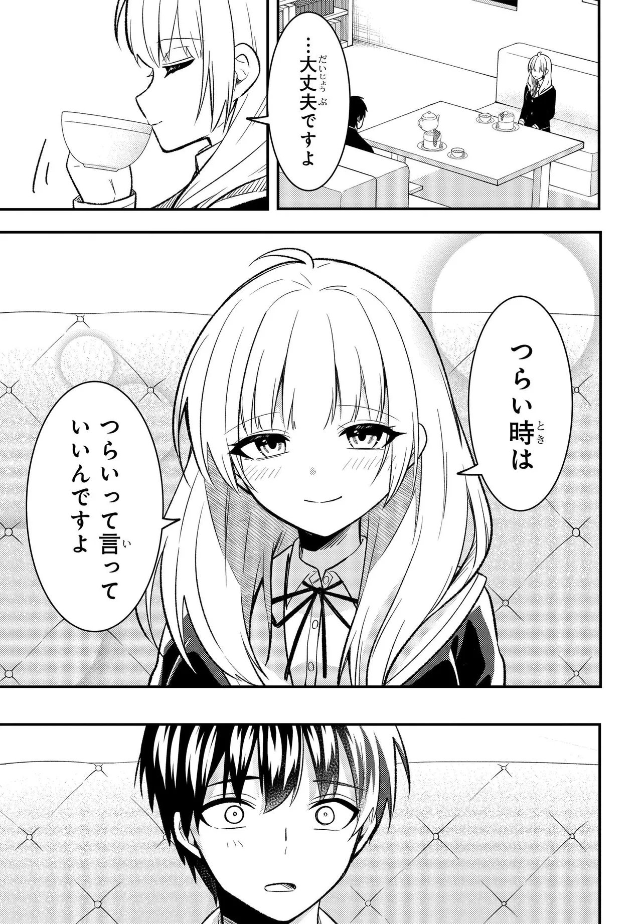 人生逆転 浮気をされ、えん罪を着せられた俺が、学園一の美少女に懐かれる Chap 10.2 - Next Chap 11.2