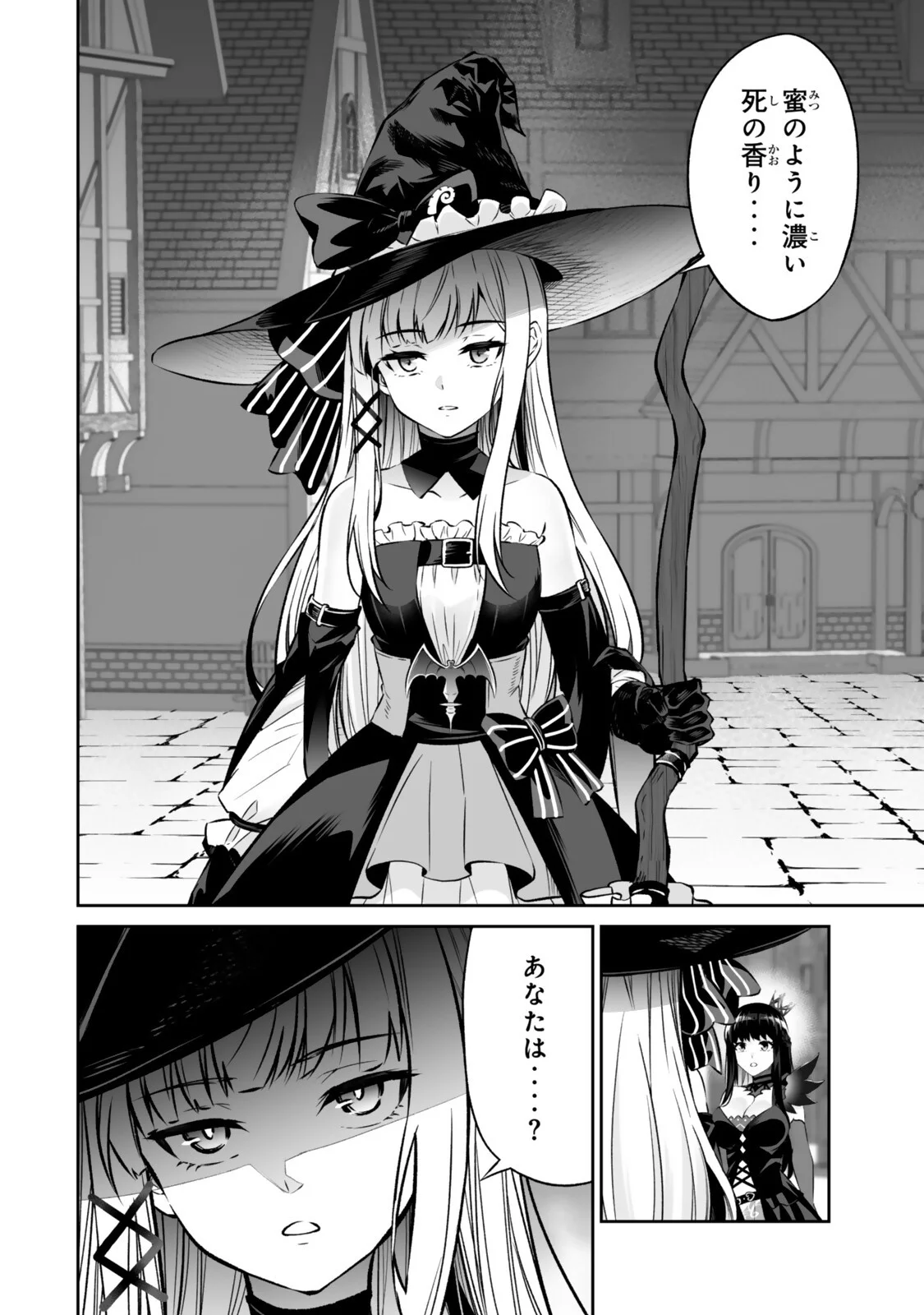 Immortal Princess, Hajimemashita: Free Life Fantasy Online Chap 70.2 - Next Chap 71.2