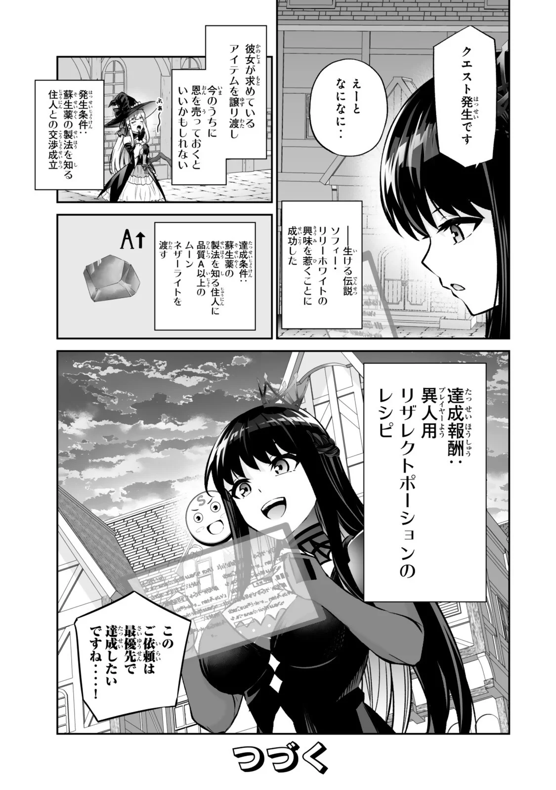 Immortal Princess, Hajimemashita: Free Life Fantasy Online Chap 70.2 - Next Chap 71.2