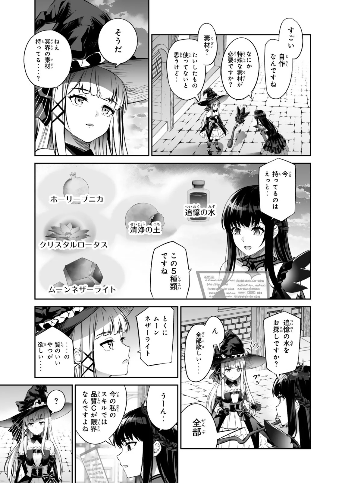 Immortal Princess, Hajimemashita: Free Life Fantasy Online Chap 70.2 - Next Chap 71.2