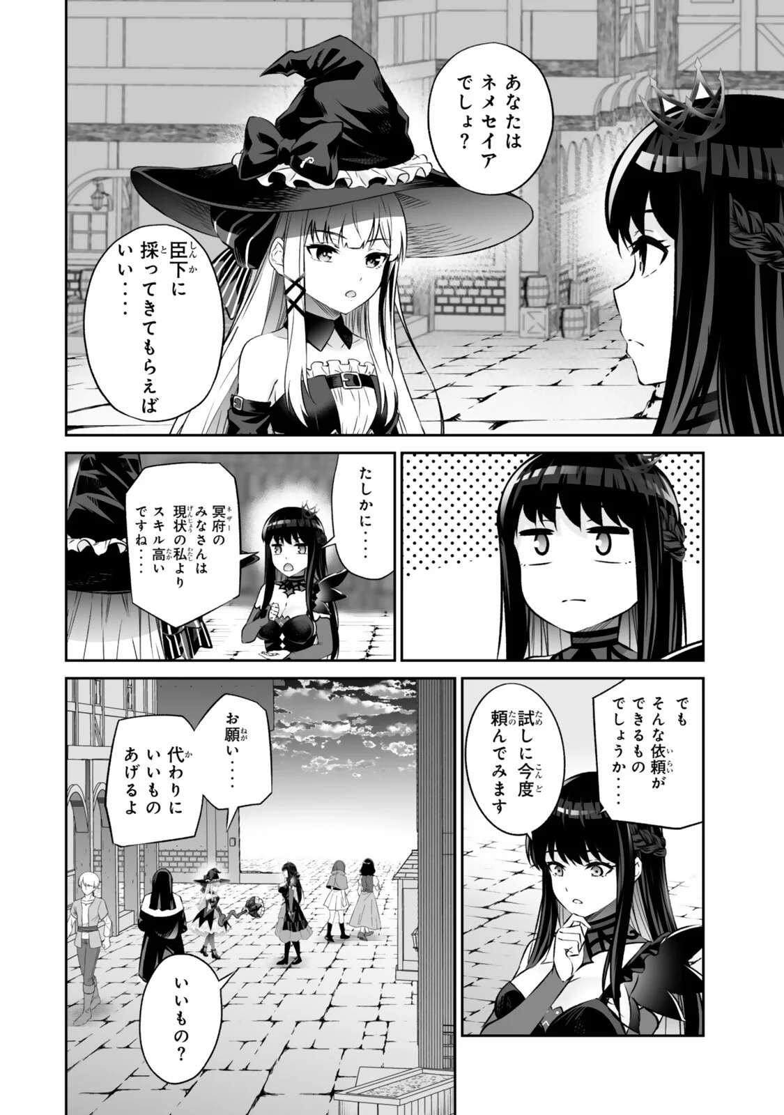 Immortal Princess, Hajimemashita: Free Life Fantasy Online Chap 70.2 - Next Chap 71.2