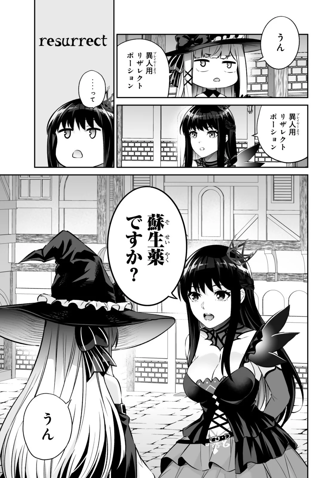 Immortal Princess, Hajimemashita: Free Life Fantasy Online Chap 70.2 - Next Chap 71.2