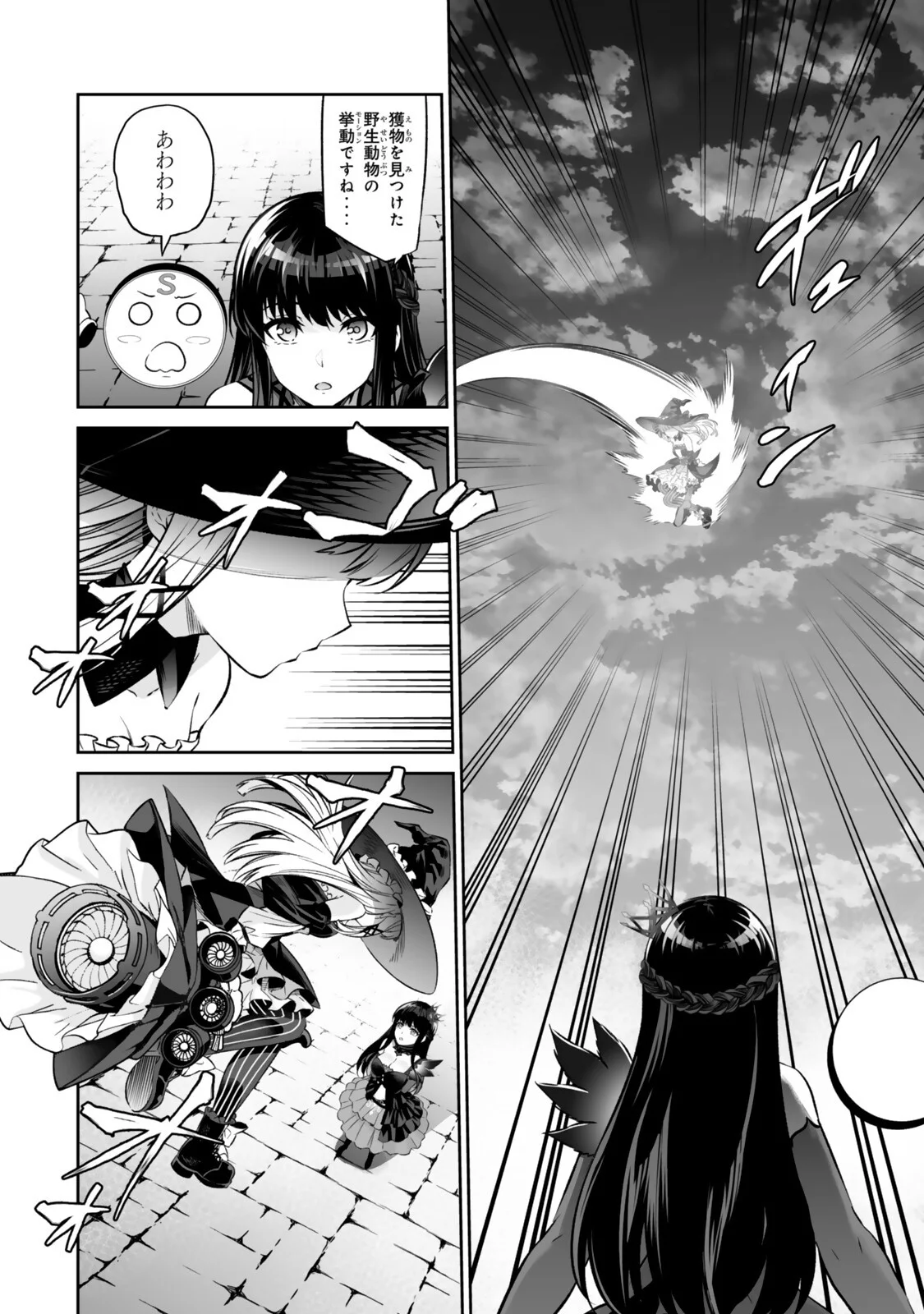 Immortal Princess, Hajimemashita: Free Life Fantasy Online Chap 70.2 - Next Chap 71.2