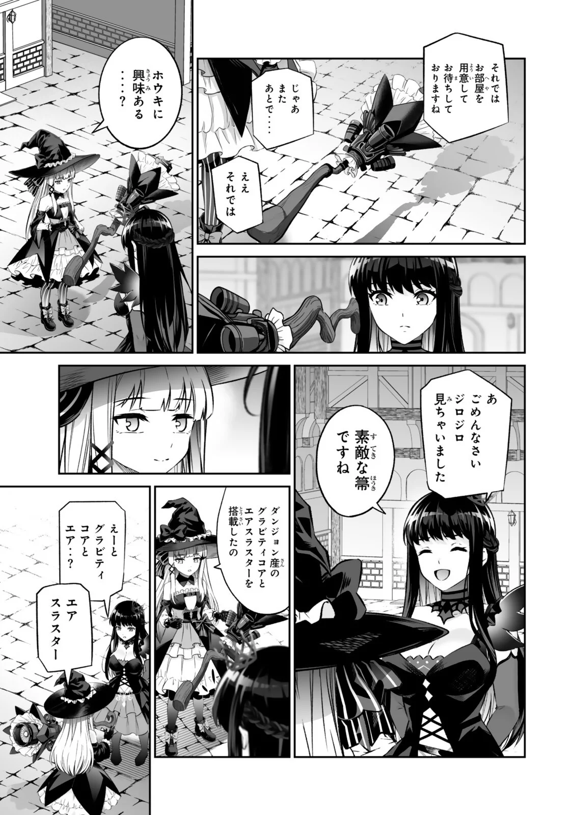 Immortal Princess, Hajimemashita: Free Life Fantasy Online Chap 70.2 - Next Chap 71.2