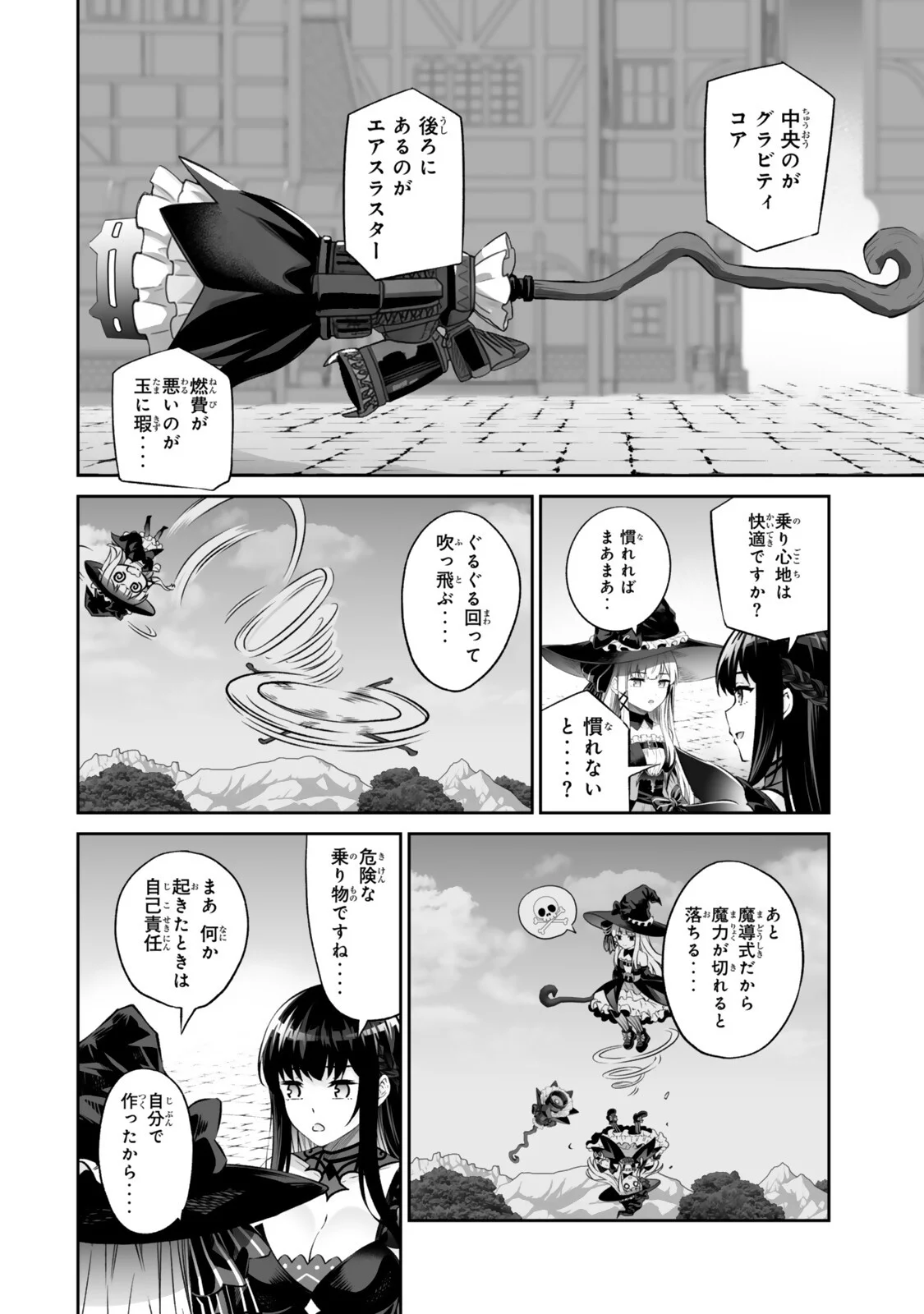 Immortal Princess, Hajimemashita: Free Life Fantasy Online Chap 70.2 - Next Chap 71.2