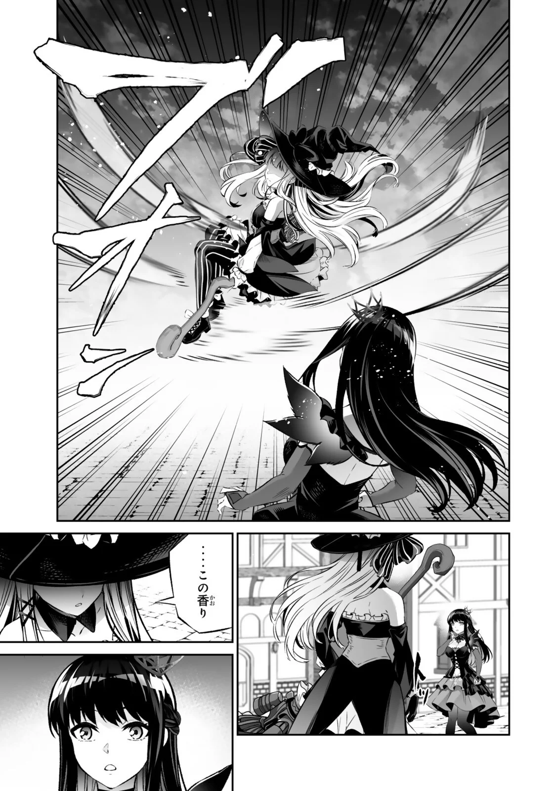 Immortal Princess, Hajimemashita: Free Life Fantasy Online Chap 70.2 - Next Chap 71.2