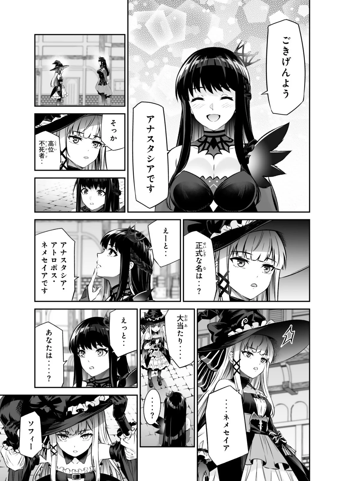 Immortal Princess, Hajimemashita: Free Life Fantasy Online Chap 70.2 - Next Chap 71.2