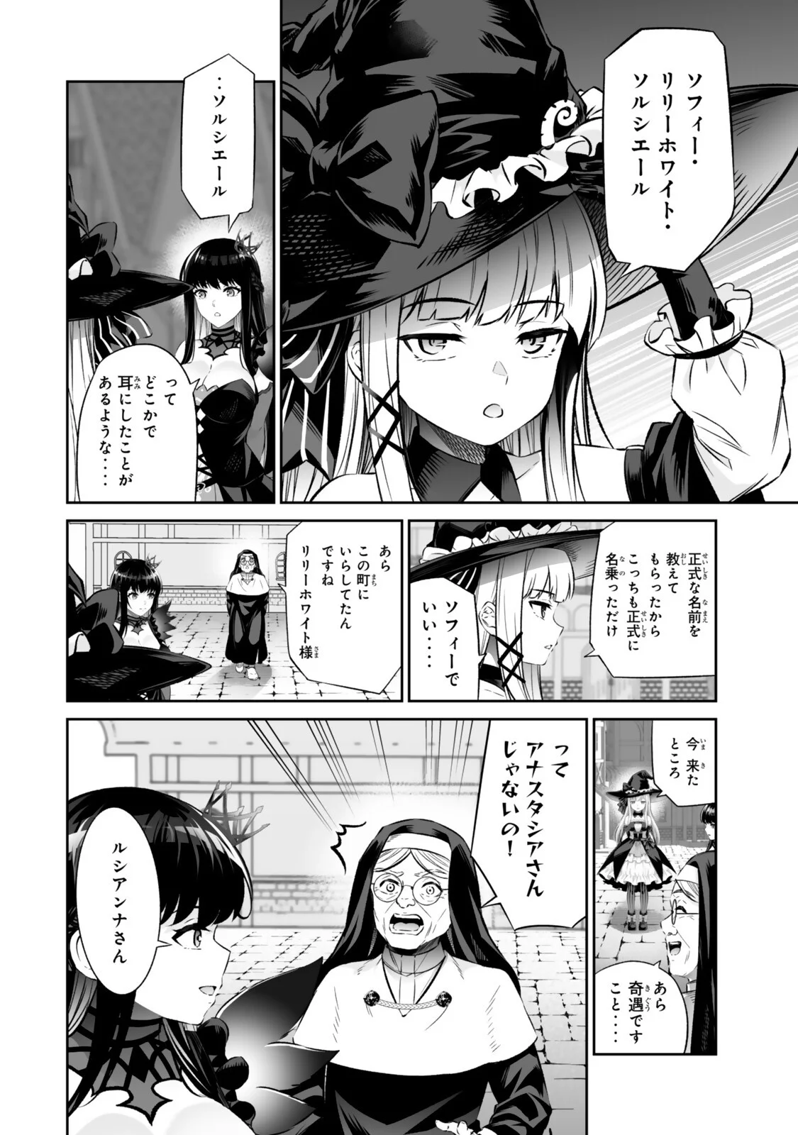 Immortal Princess, Hajimemashita: Free Life Fantasy Online Chap 70.2 - Next Chap 71.2