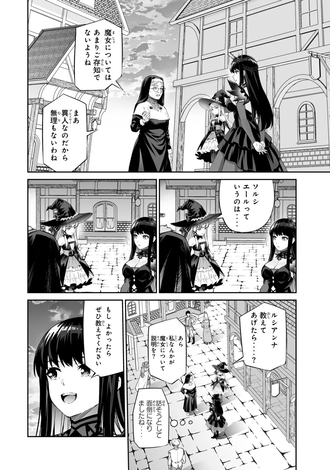 Immortal Princess, Hajimemashita: Free Life Fantasy Online Chap 70.2 - Next Chap 71.2