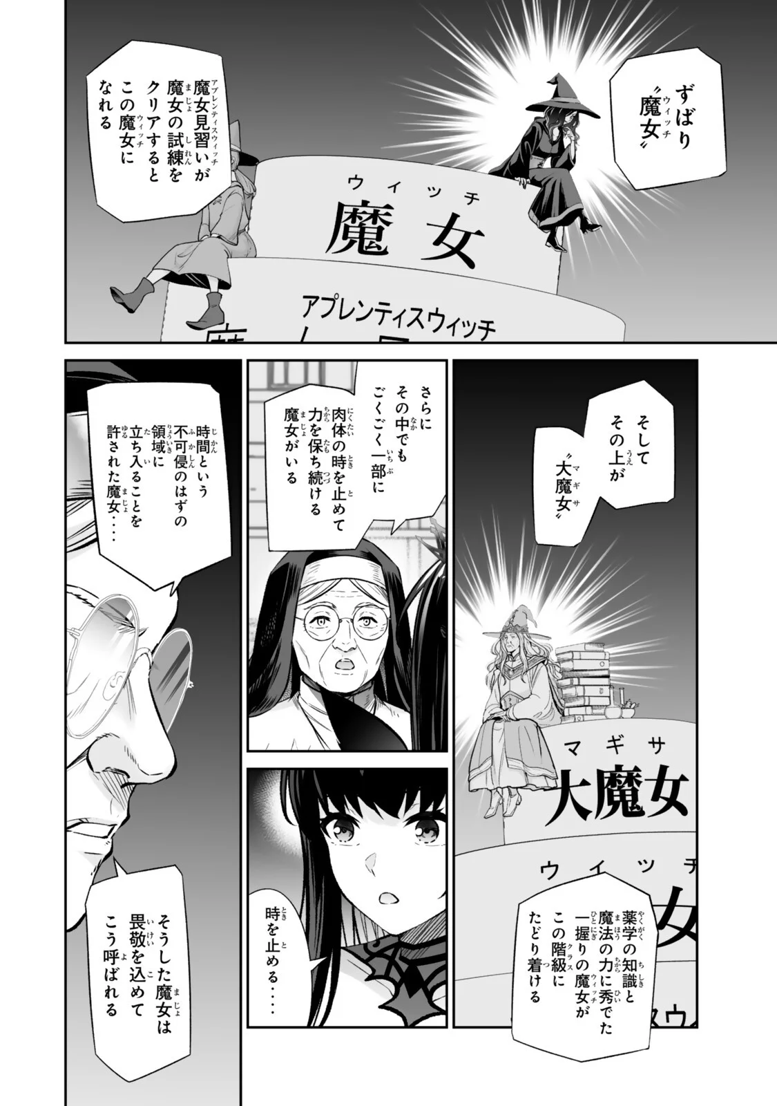 Immortal Princess, Hajimemashita: Free Life Fantasy Online Chap 70.2 - Next Chap 71.2