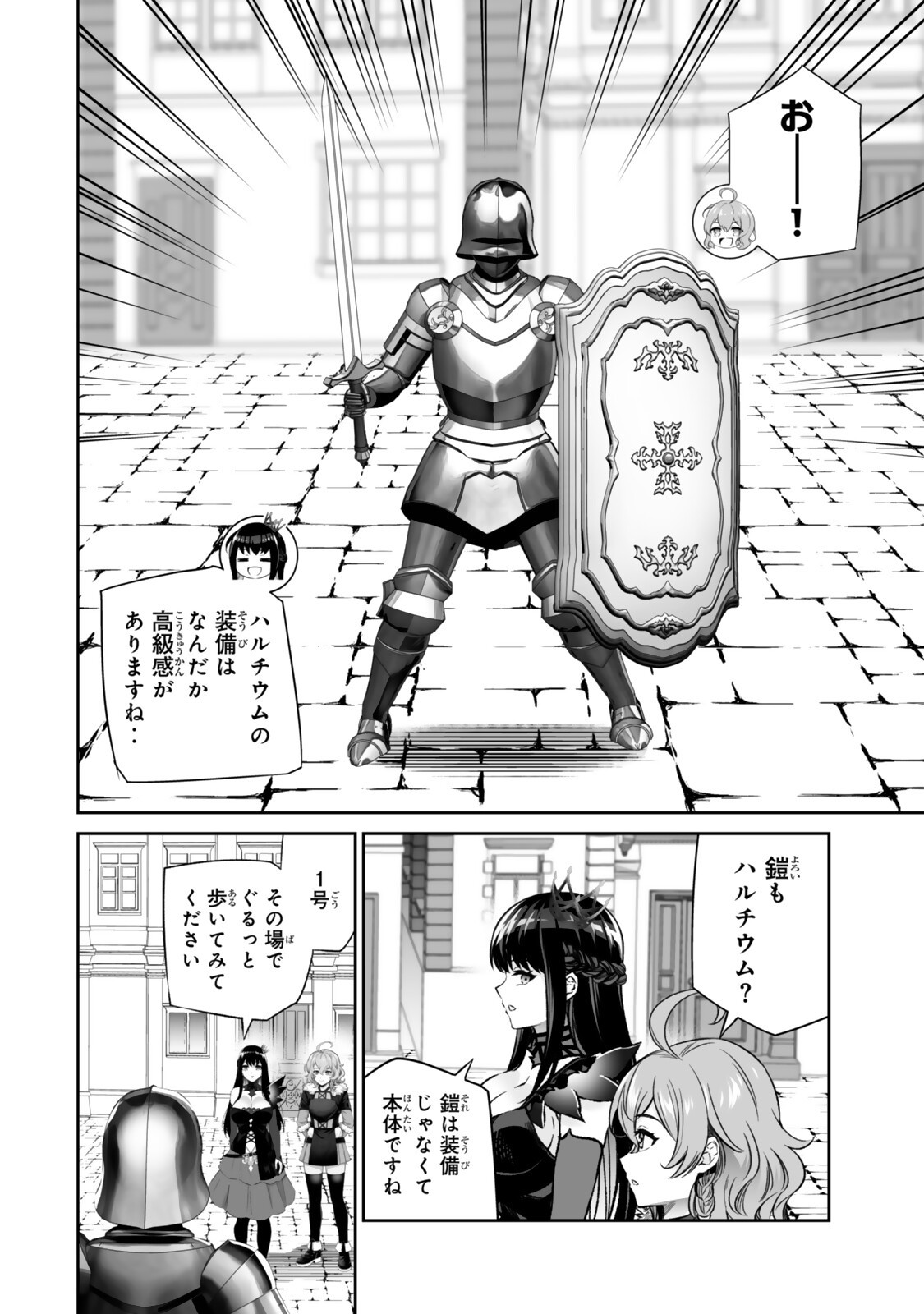 Immortal Princess, Hajimemashita: Free Life Fantasy Online Chap 71.1 - Next Chap 72.1