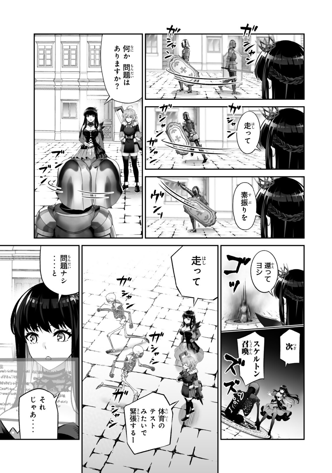 Immortal Princess, Hajimemashita: Free Life Fantasy Online Chap 71.1 - Next Chap 72.1