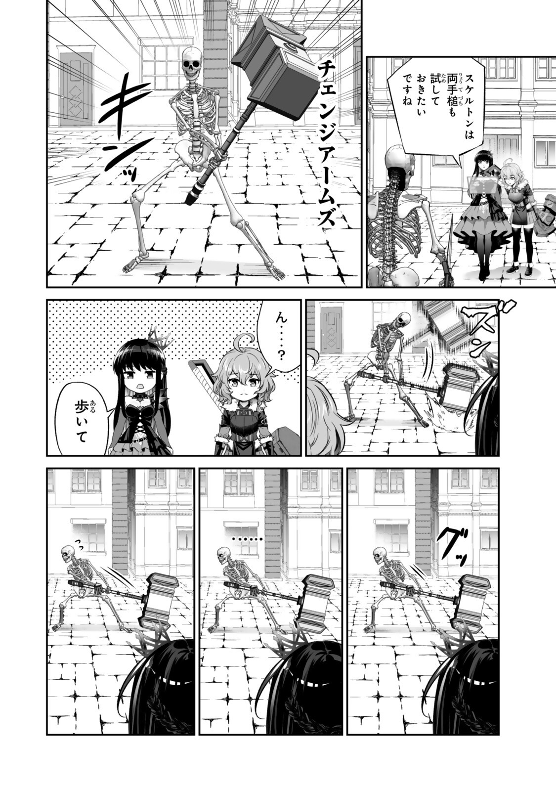 Immortal Princess, Hajimemashita: Free Life Fantasy Online Chap 71.1 - Next Chap 72.1
