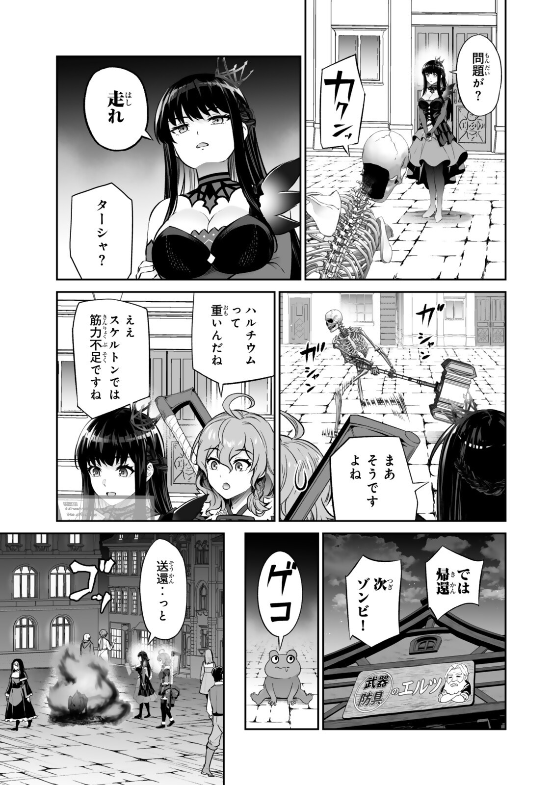 Immortal Princess, Hajimemashita: Free Life Fantasy Online Chap 71.1 - Next Chap 72.1
