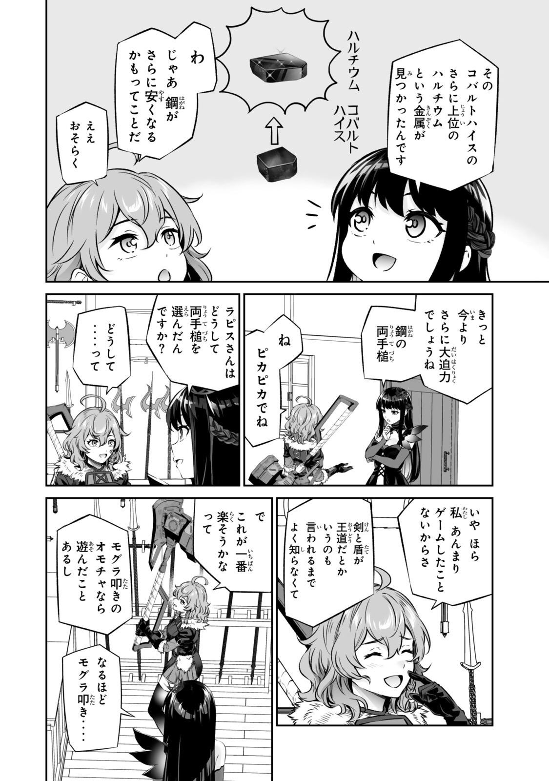 Immortal Princess, Hajimemashita: Free Life Fantasy Online Chap 71.1 - Next Chap 72.1