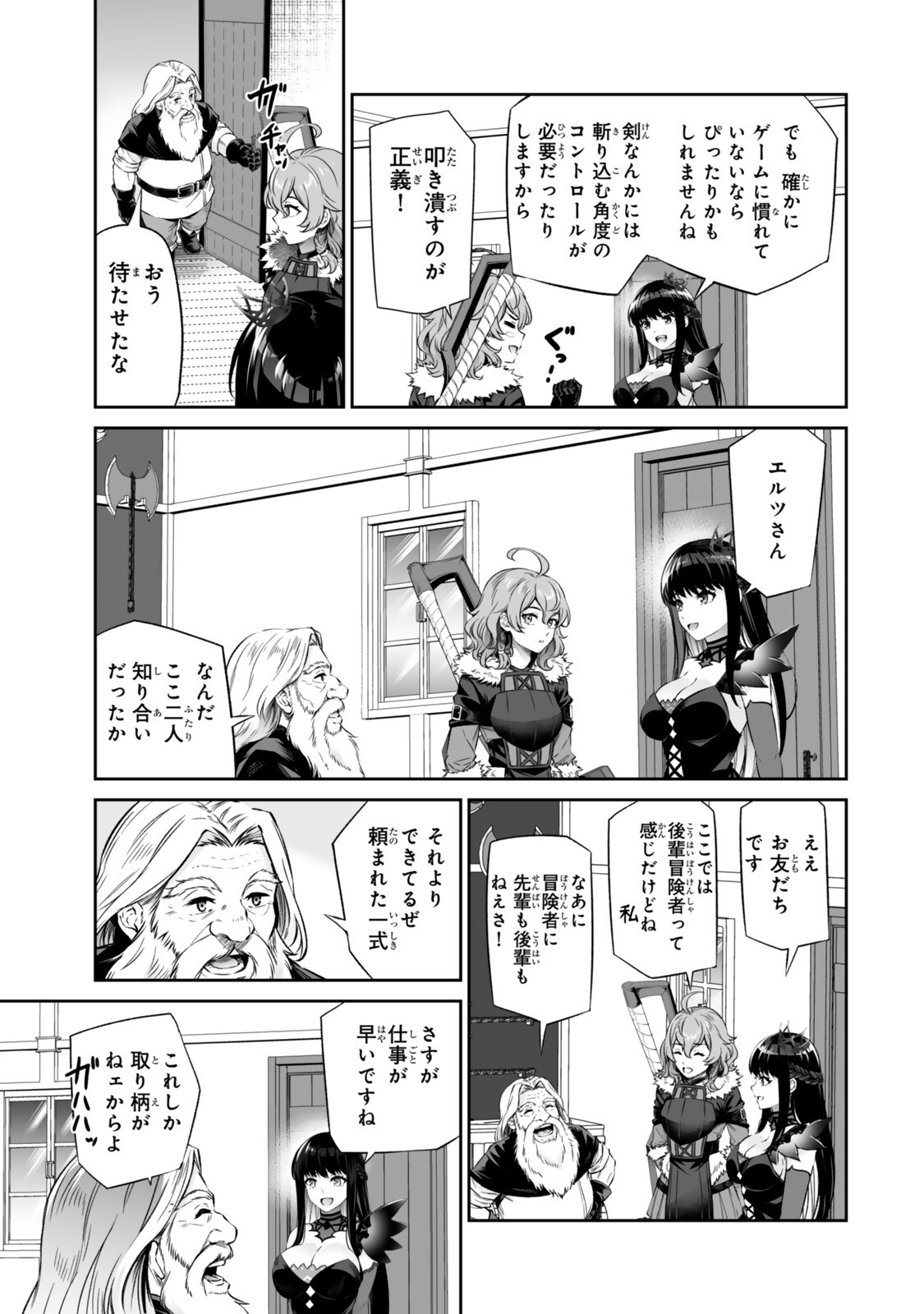Immortal Princess, Hajimemashita: Free Life Fantasy Online Chap 71.1 - Next Chap 72.1