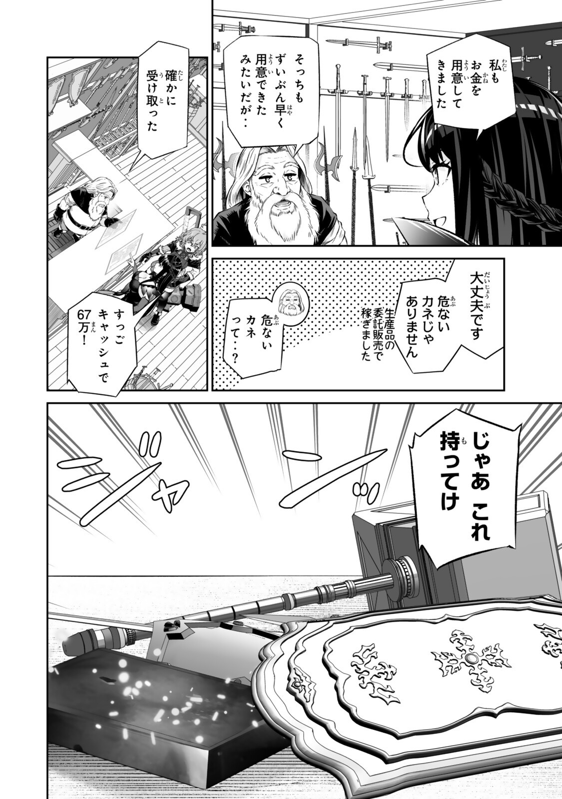 Immortal Princess, Hajimemashita: Free Life Fantasy Online Chap 71.1 - Next Chap 72.1