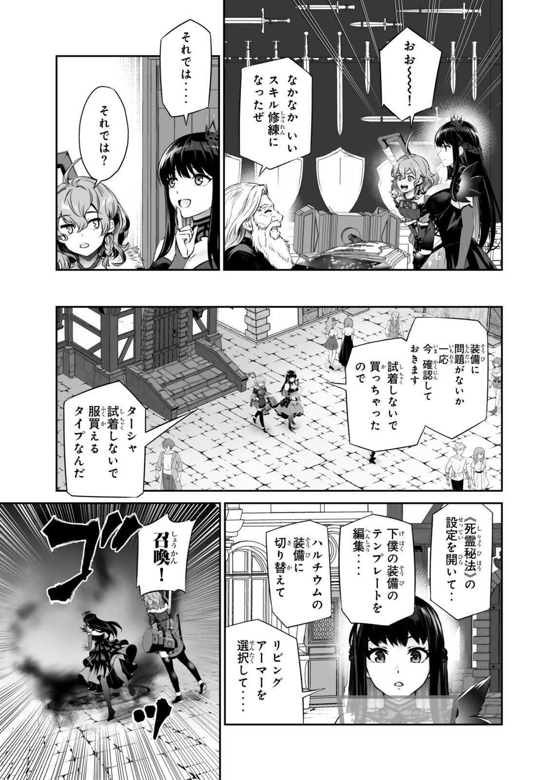 Immortal Princess, Hajimemashita: Free Life Fantasy Online Chap 71.1 - Next Chap 72.1