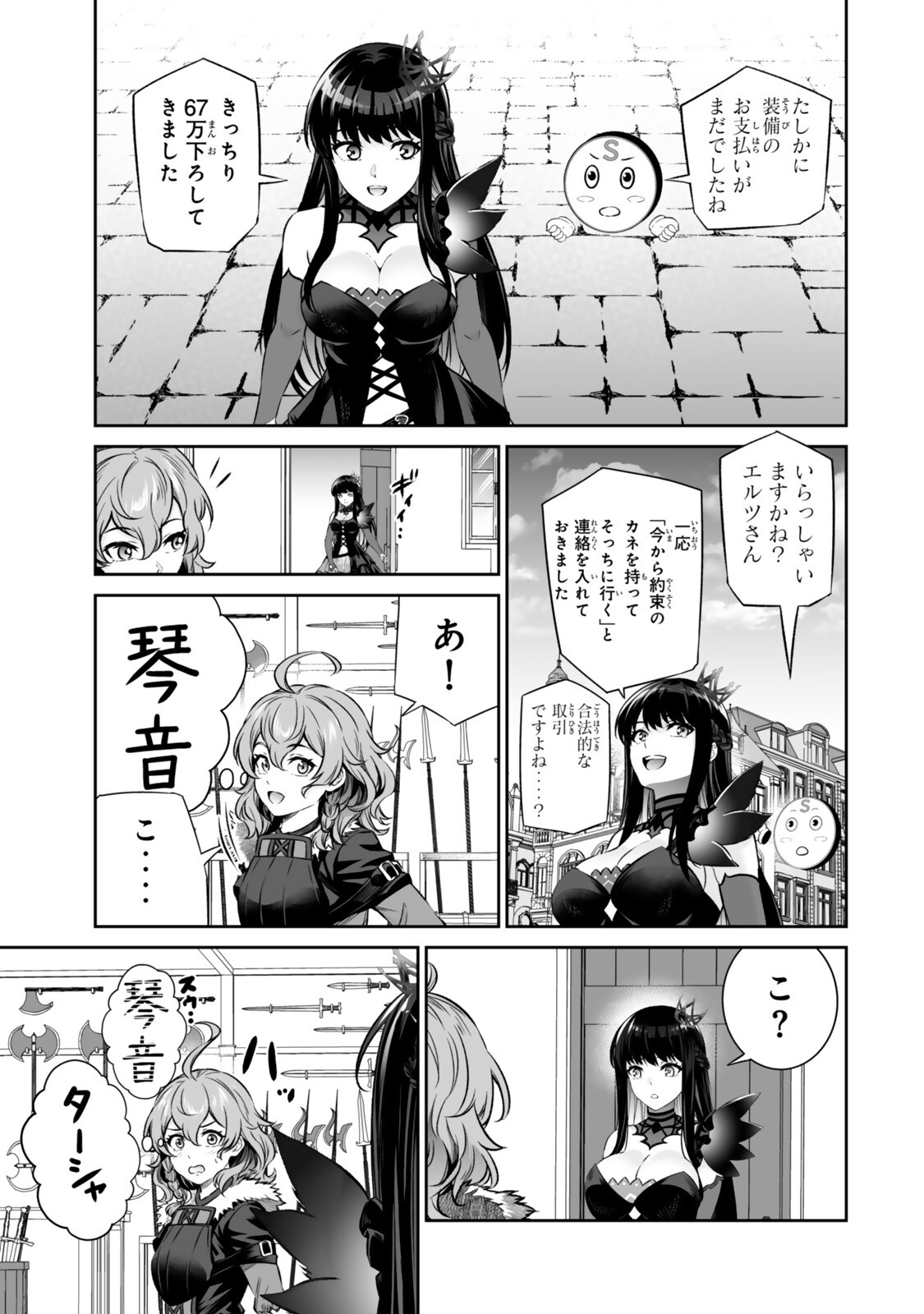 Immortal Princess, Hajimemashita: Free Life Fantasy Online Chap 71.1 - Next Chap 72.1